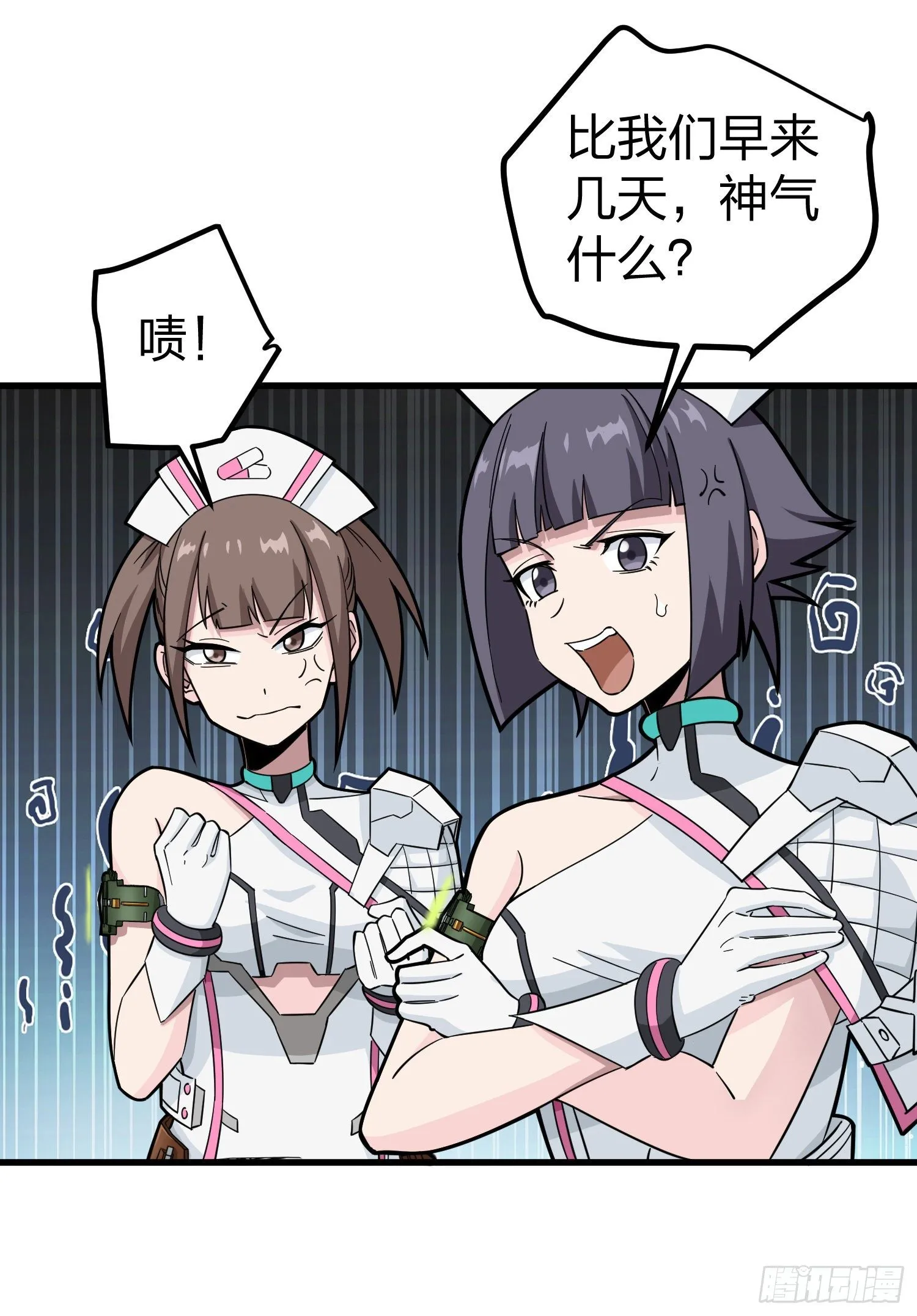 77话.独行 第26页
