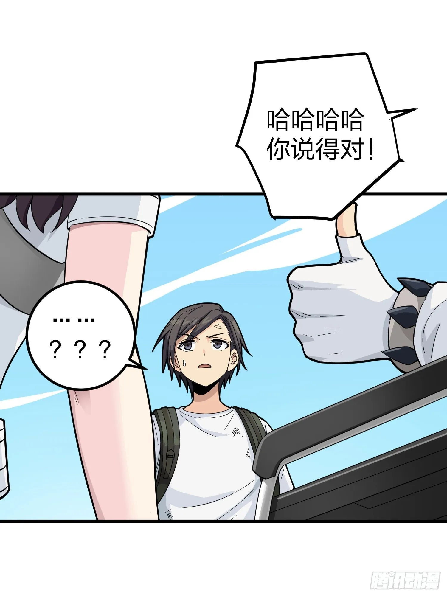 77话.独行 第27页