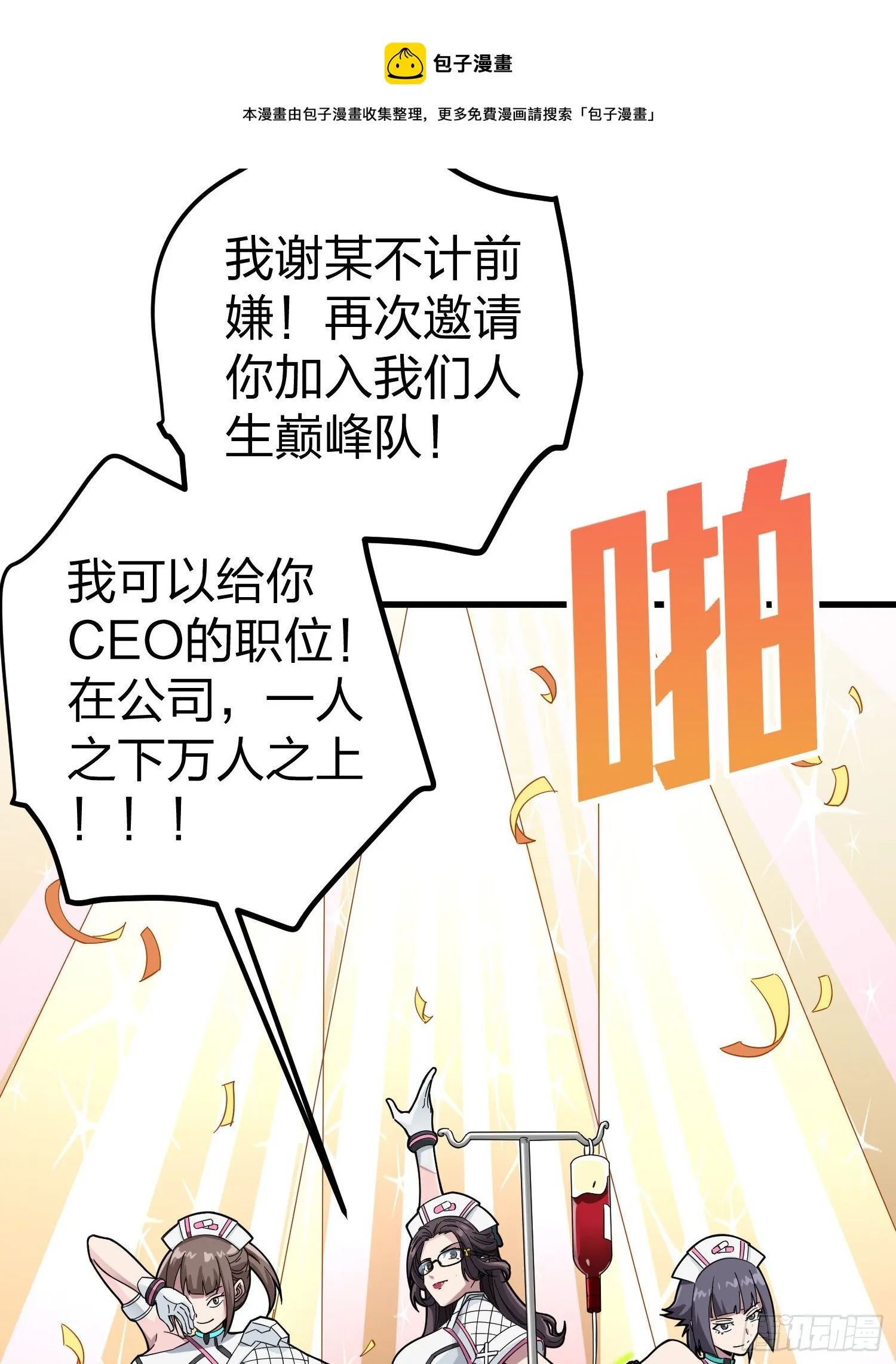 77话.独行 第29页