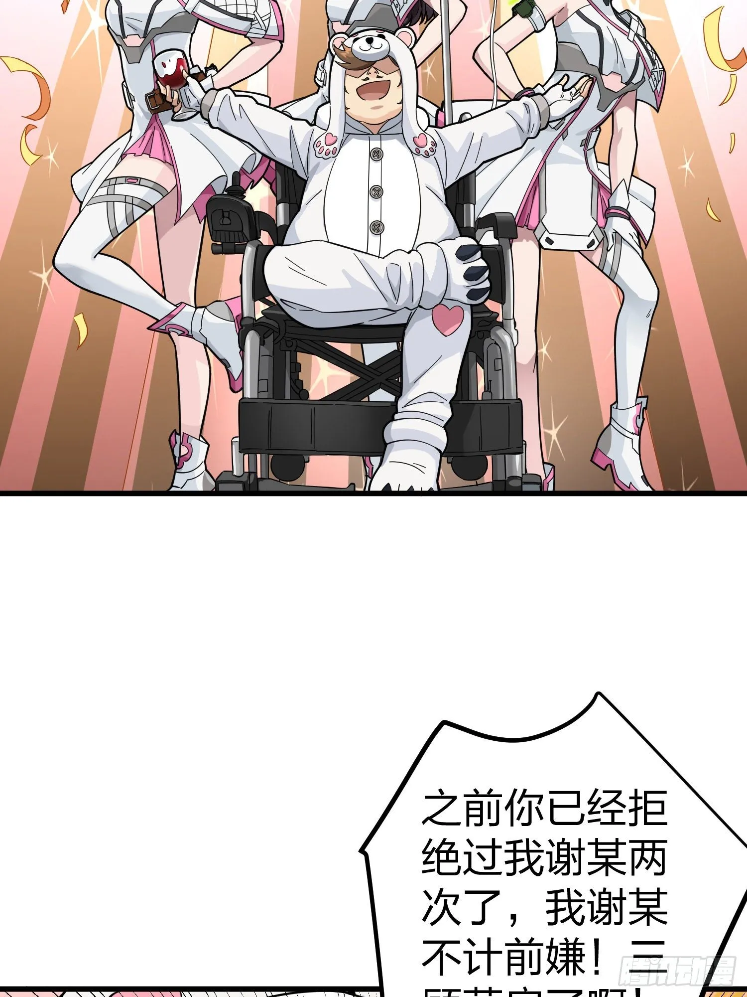 77话.独行 第30页
