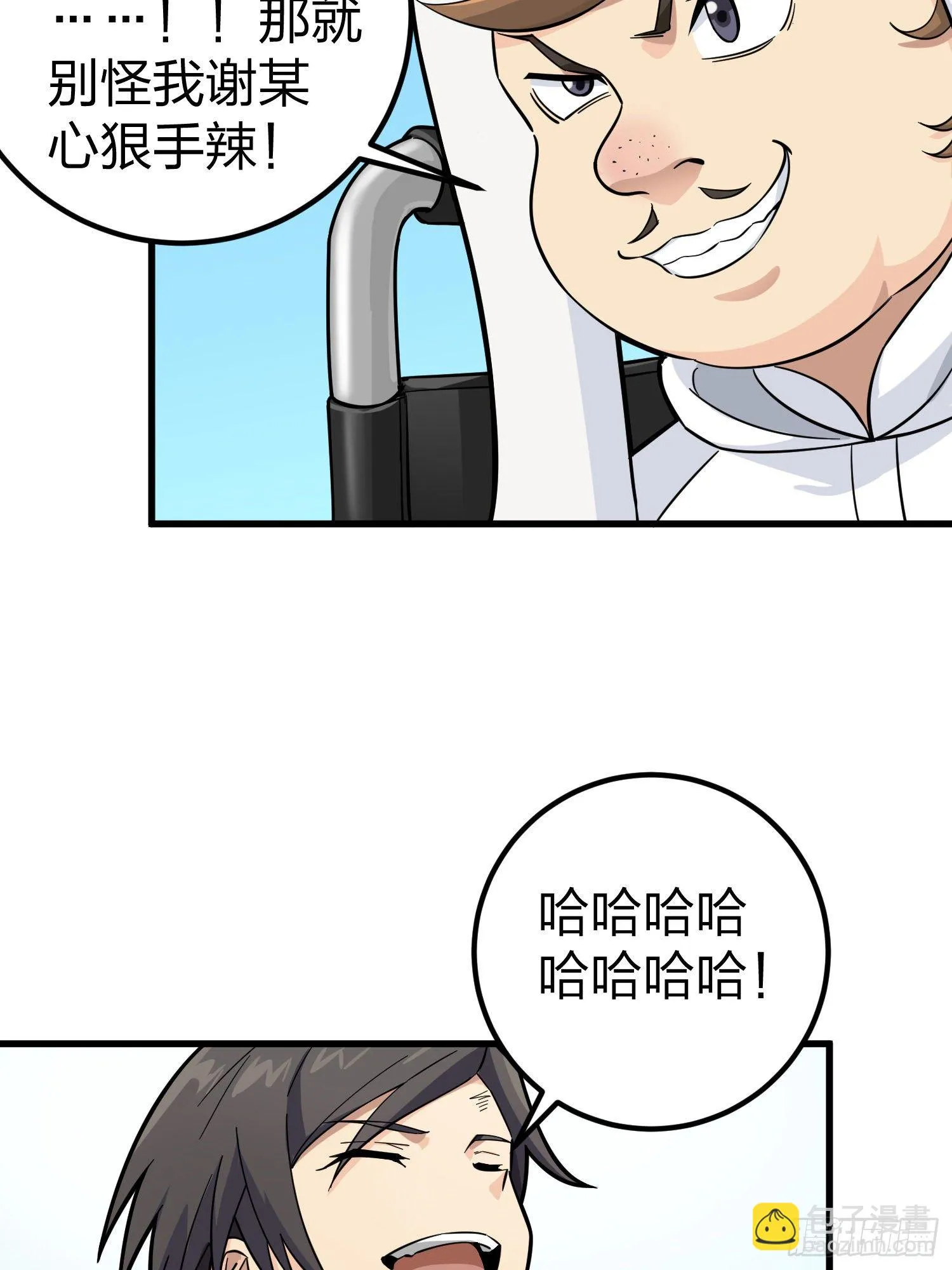 77话.独行 第35页