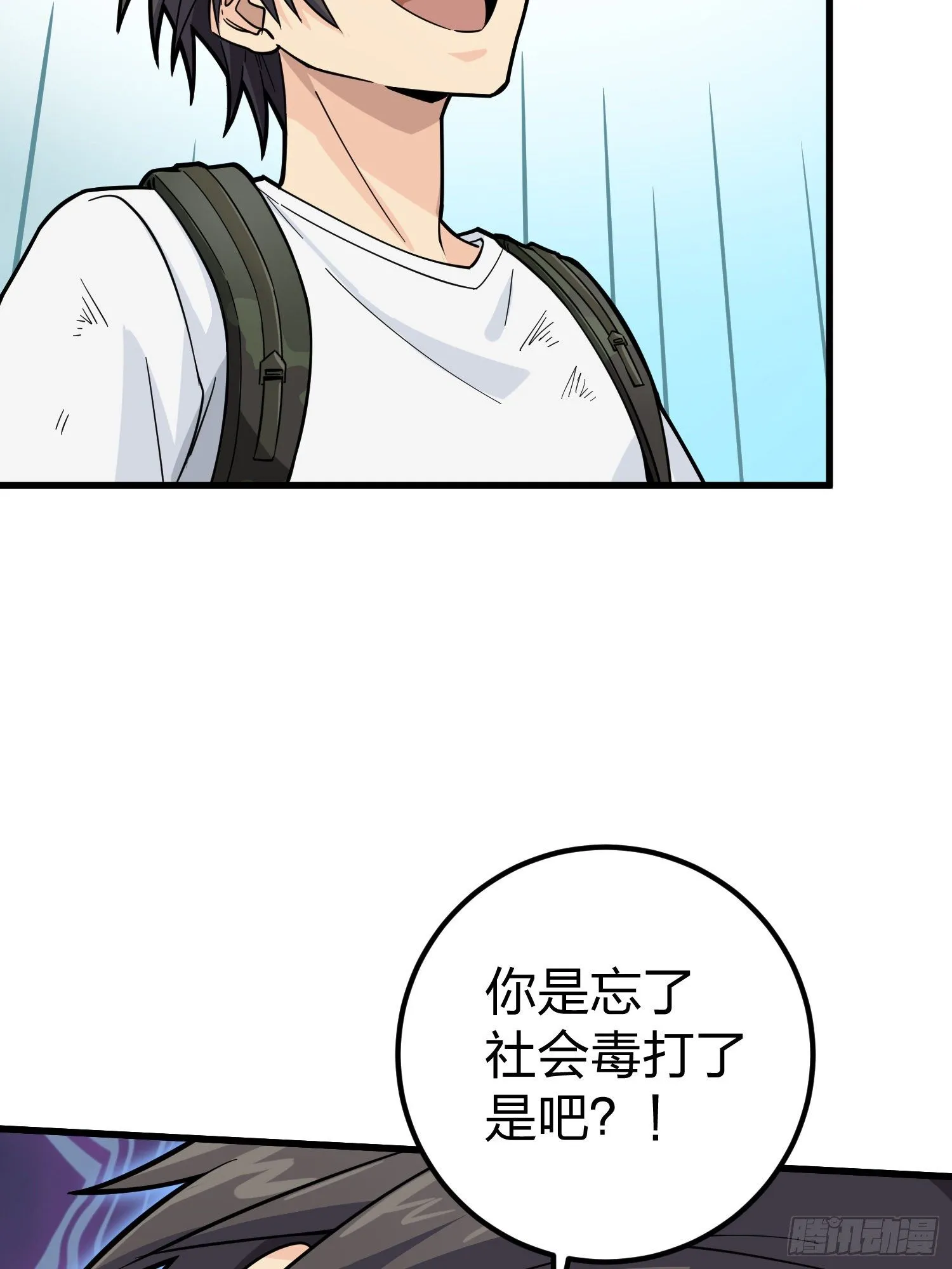 77话.独行 第36页