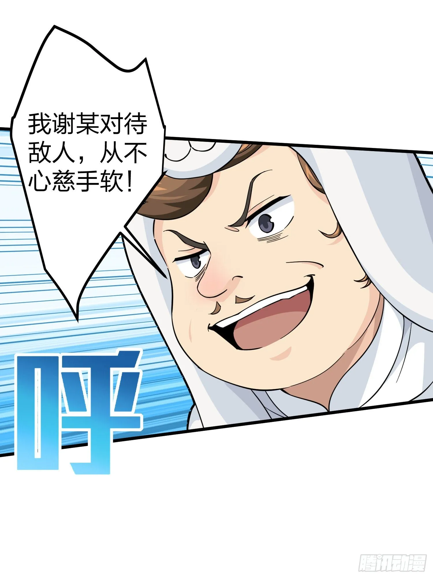 77话.独行 第39页
