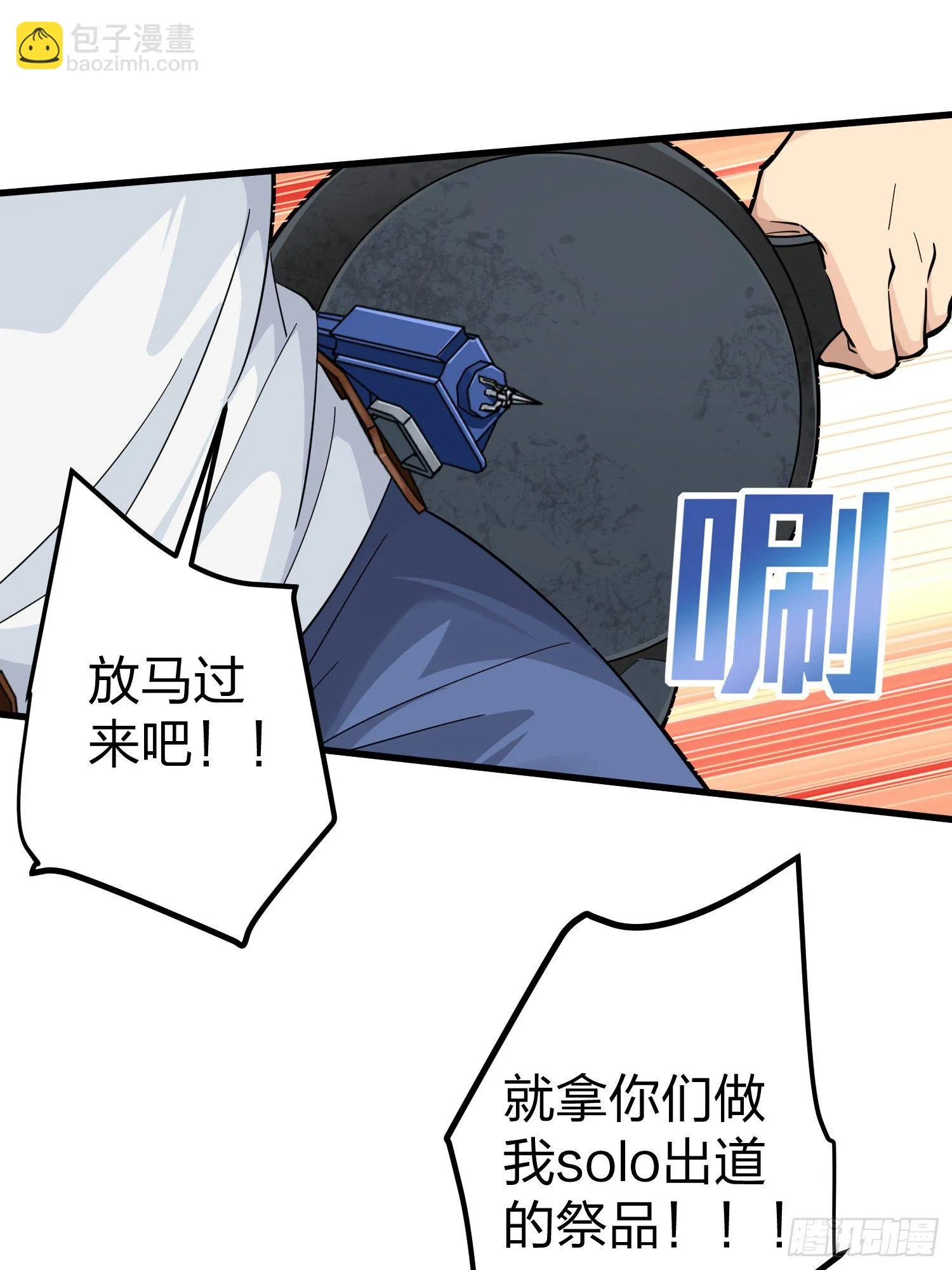 77话.独行 第40页