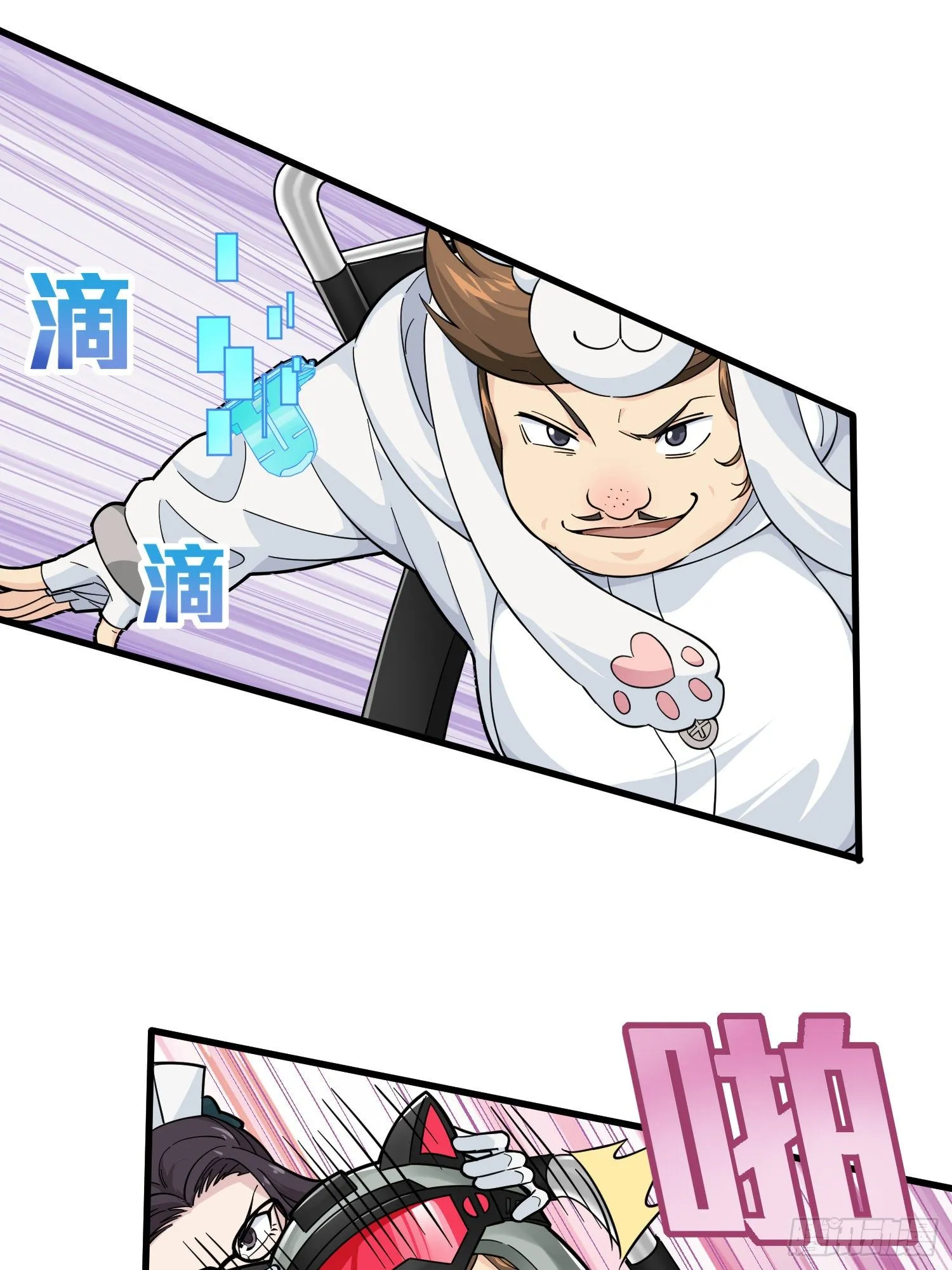 77话.独行 第43页