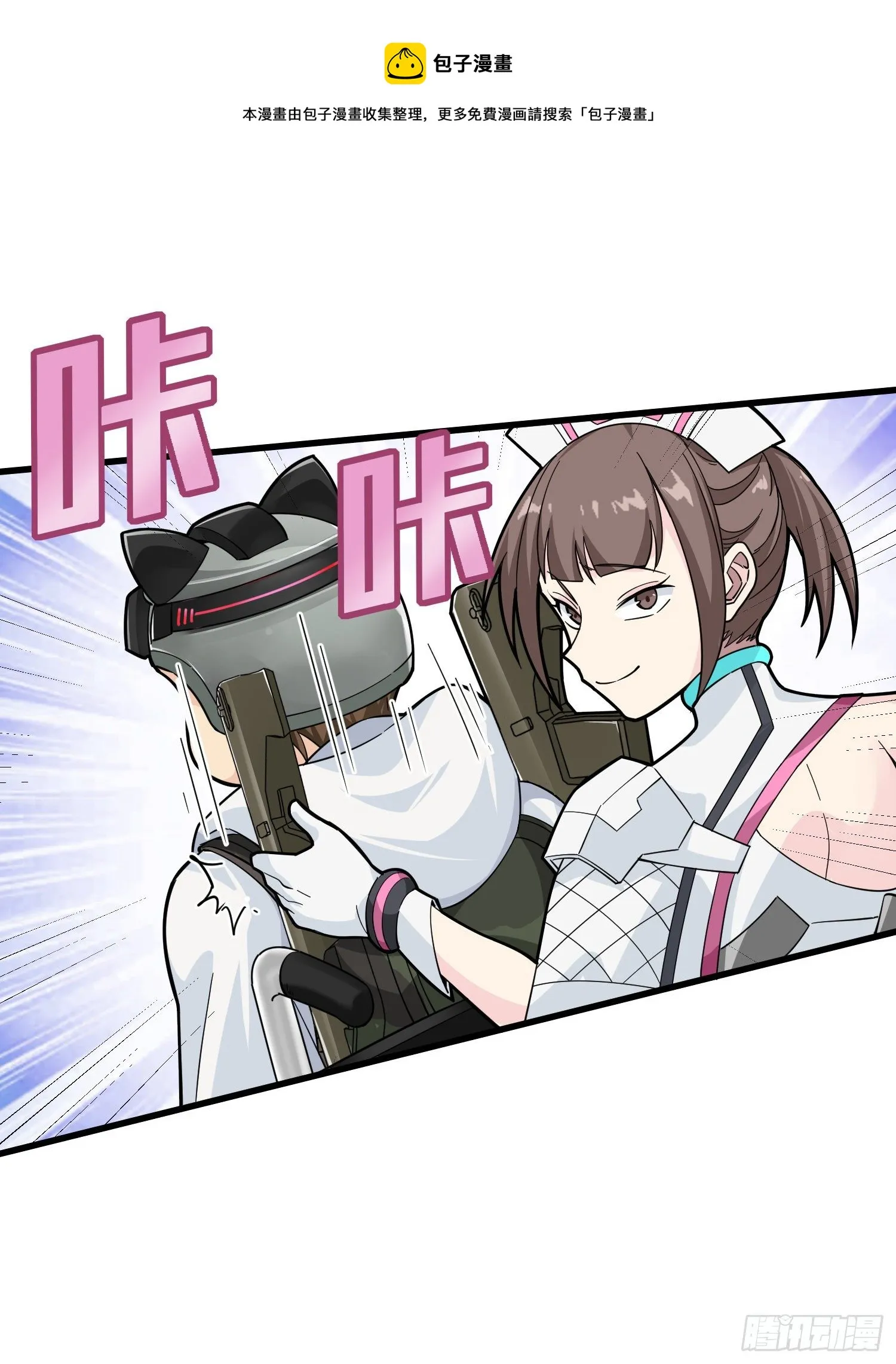 77话.独行 第45页