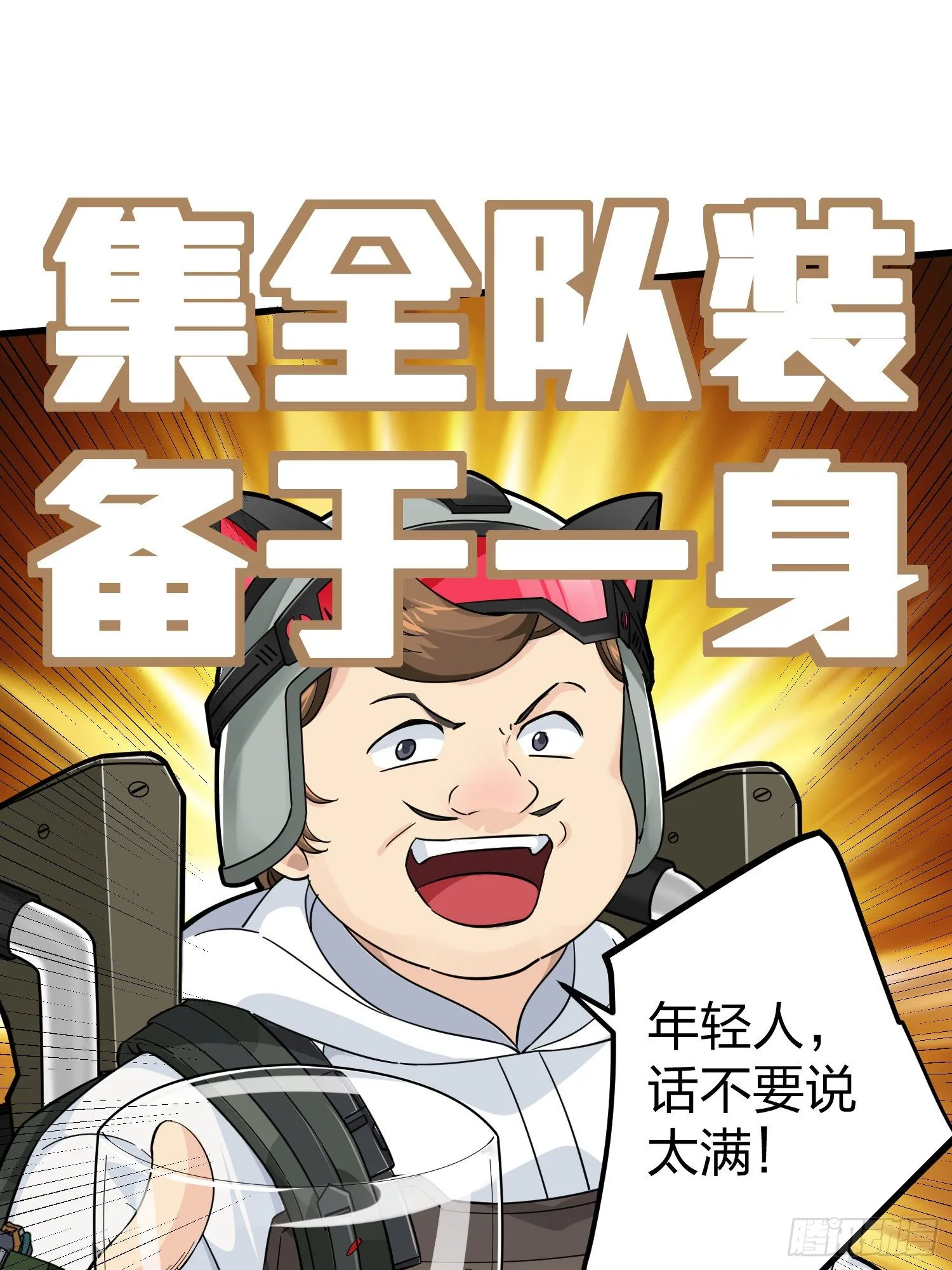 77话.独行 第46页