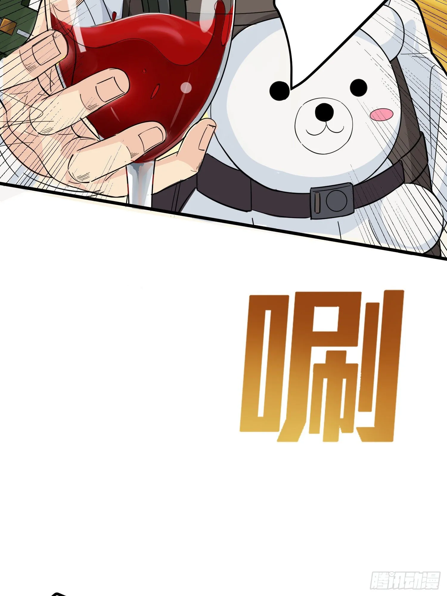77话.独行 第47页