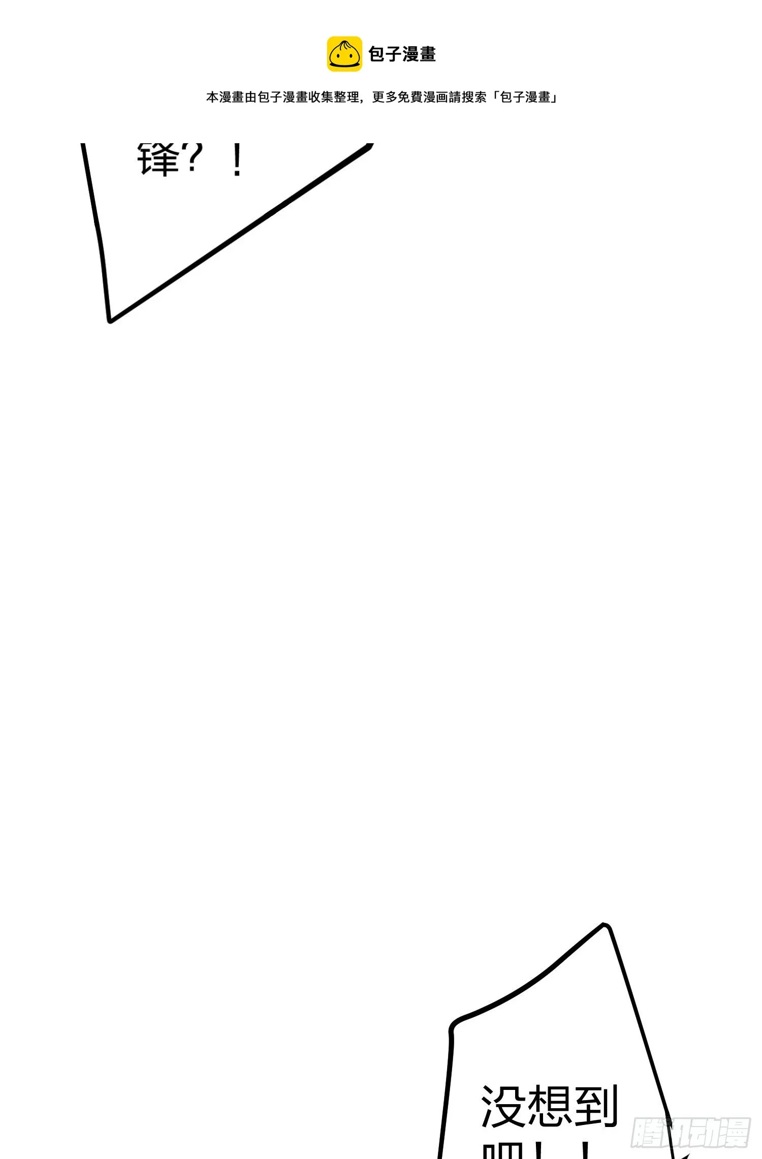 77话.独行 第49页