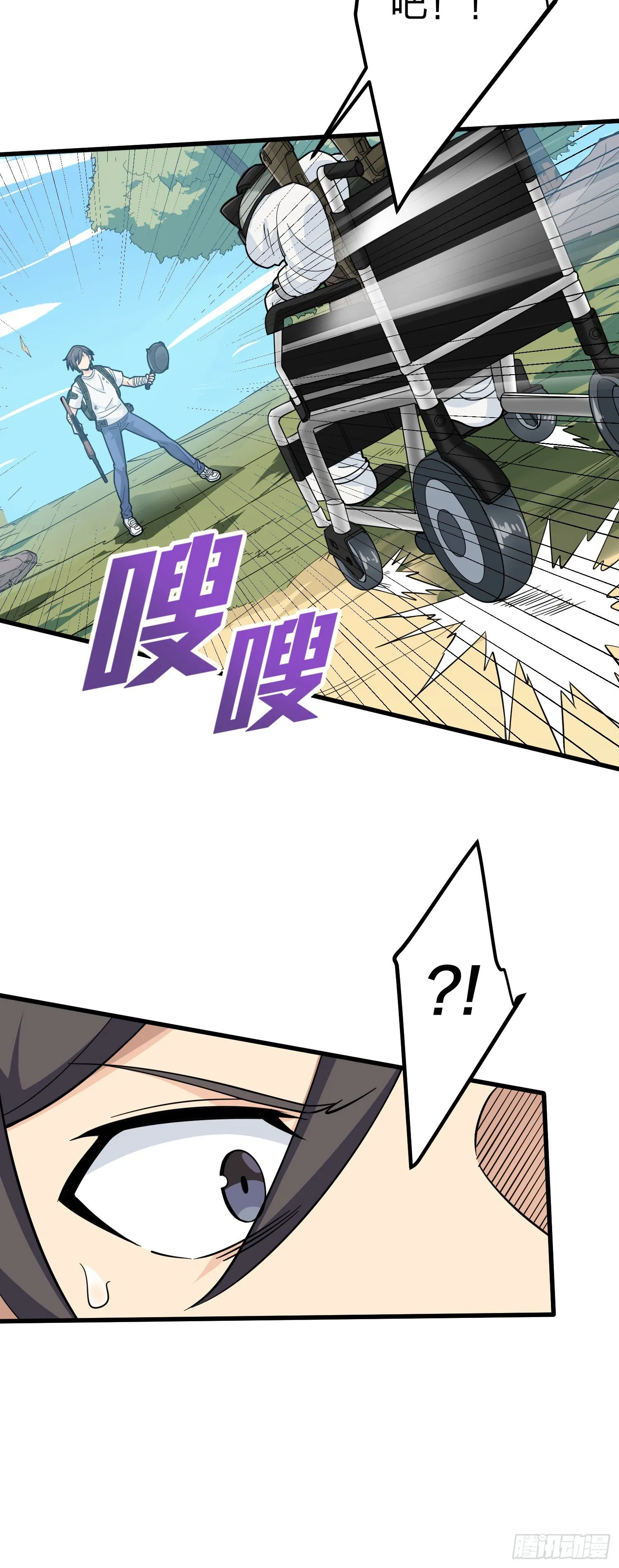 77话.独行 第50页