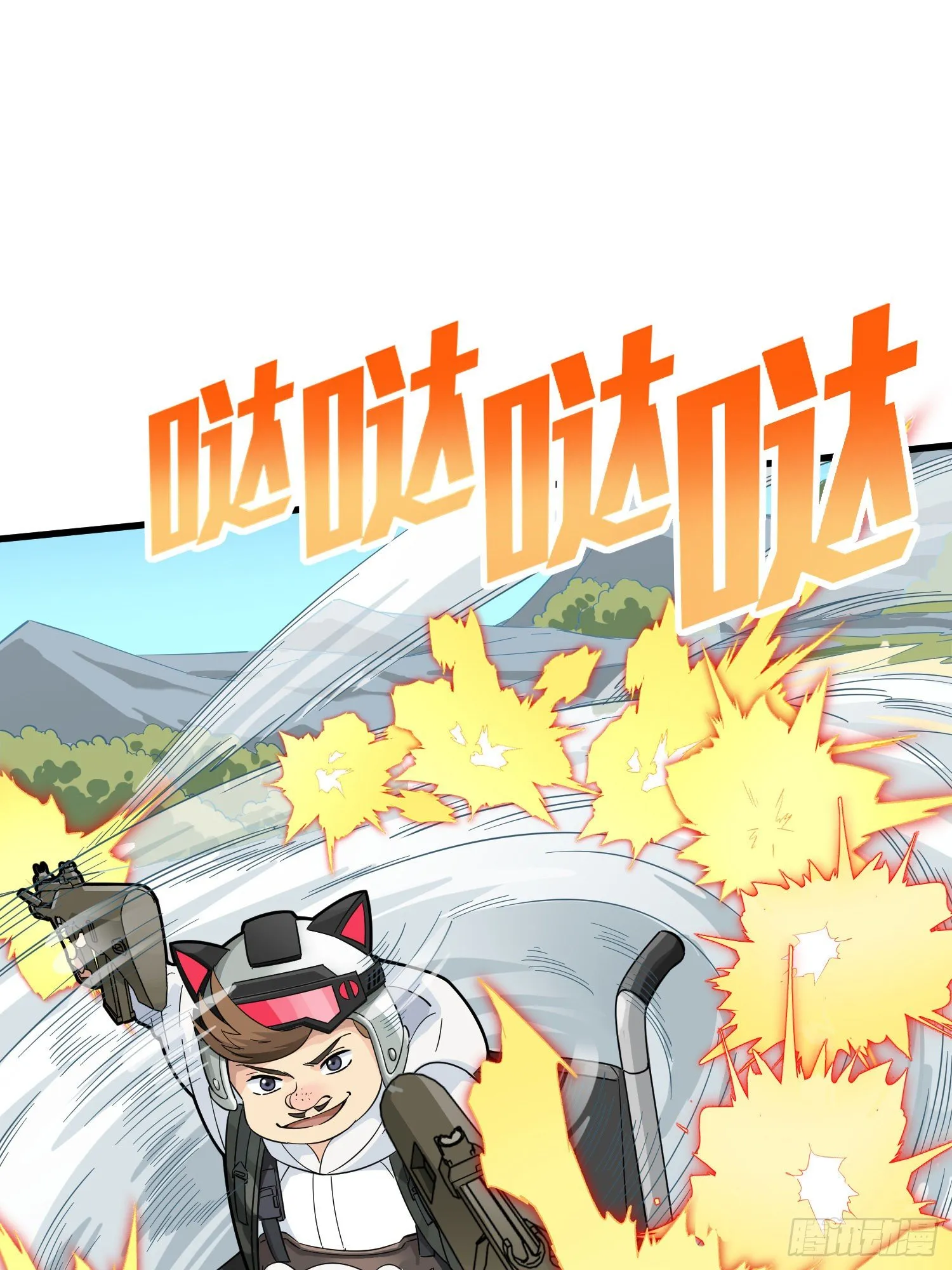 77话.独行 第51页