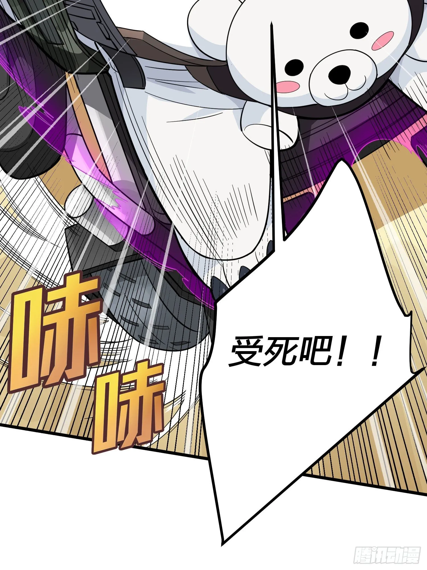 77话.独行 第56页
