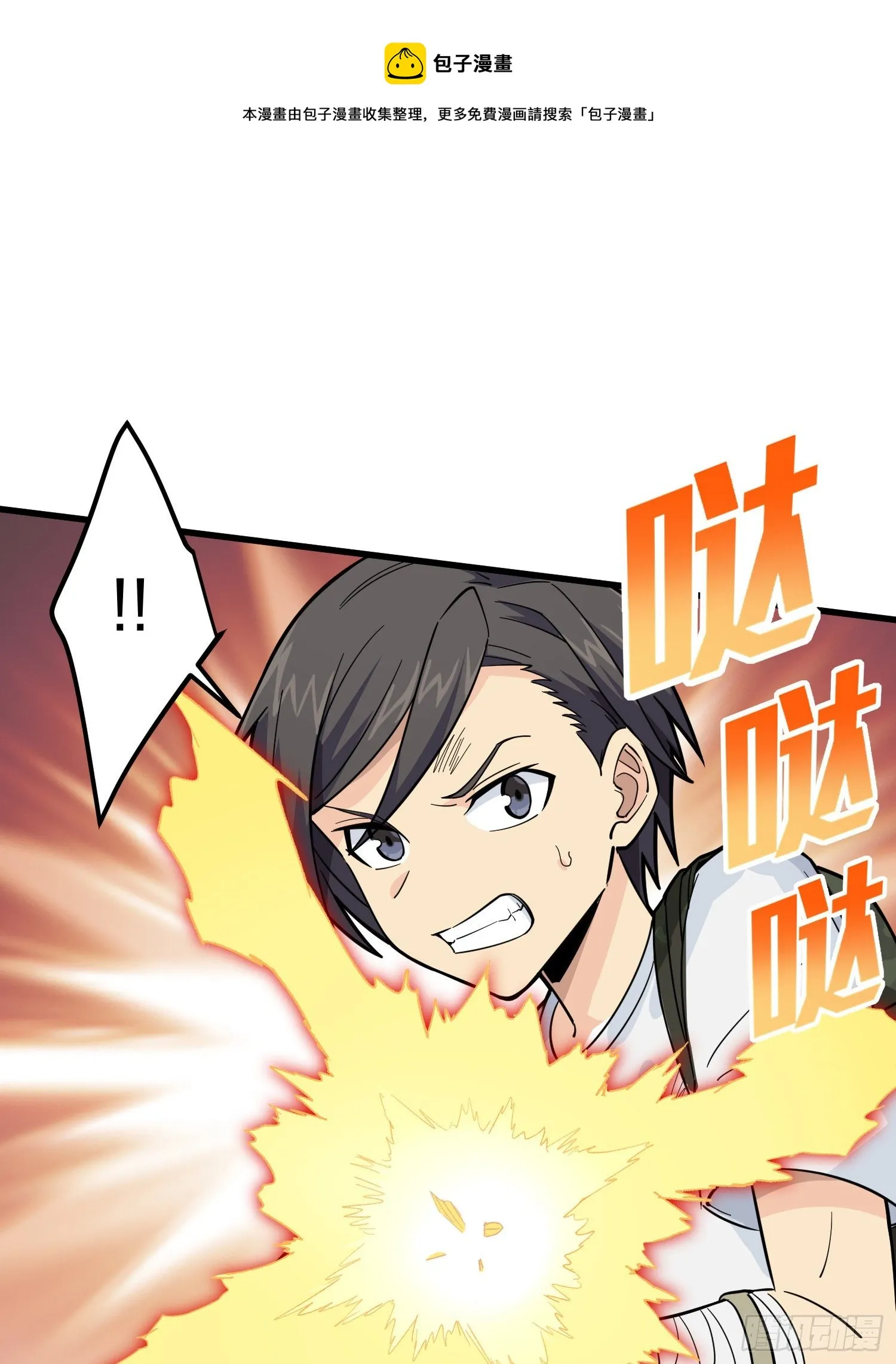 77话.独行 第57页
