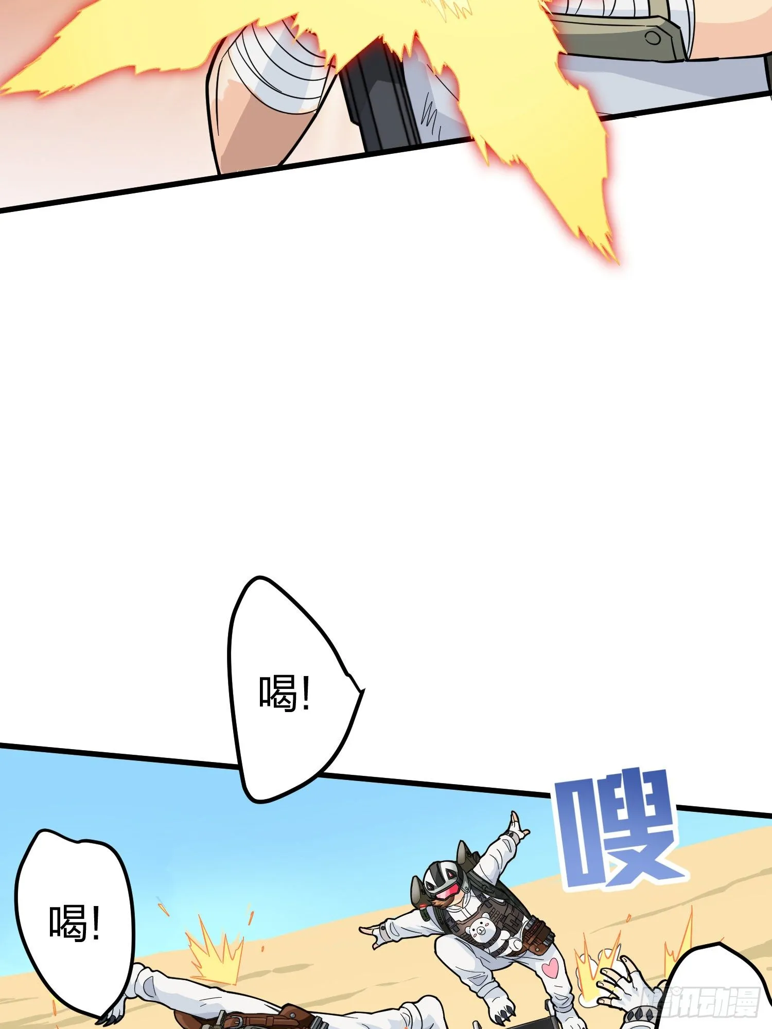 77话.独行 第58页