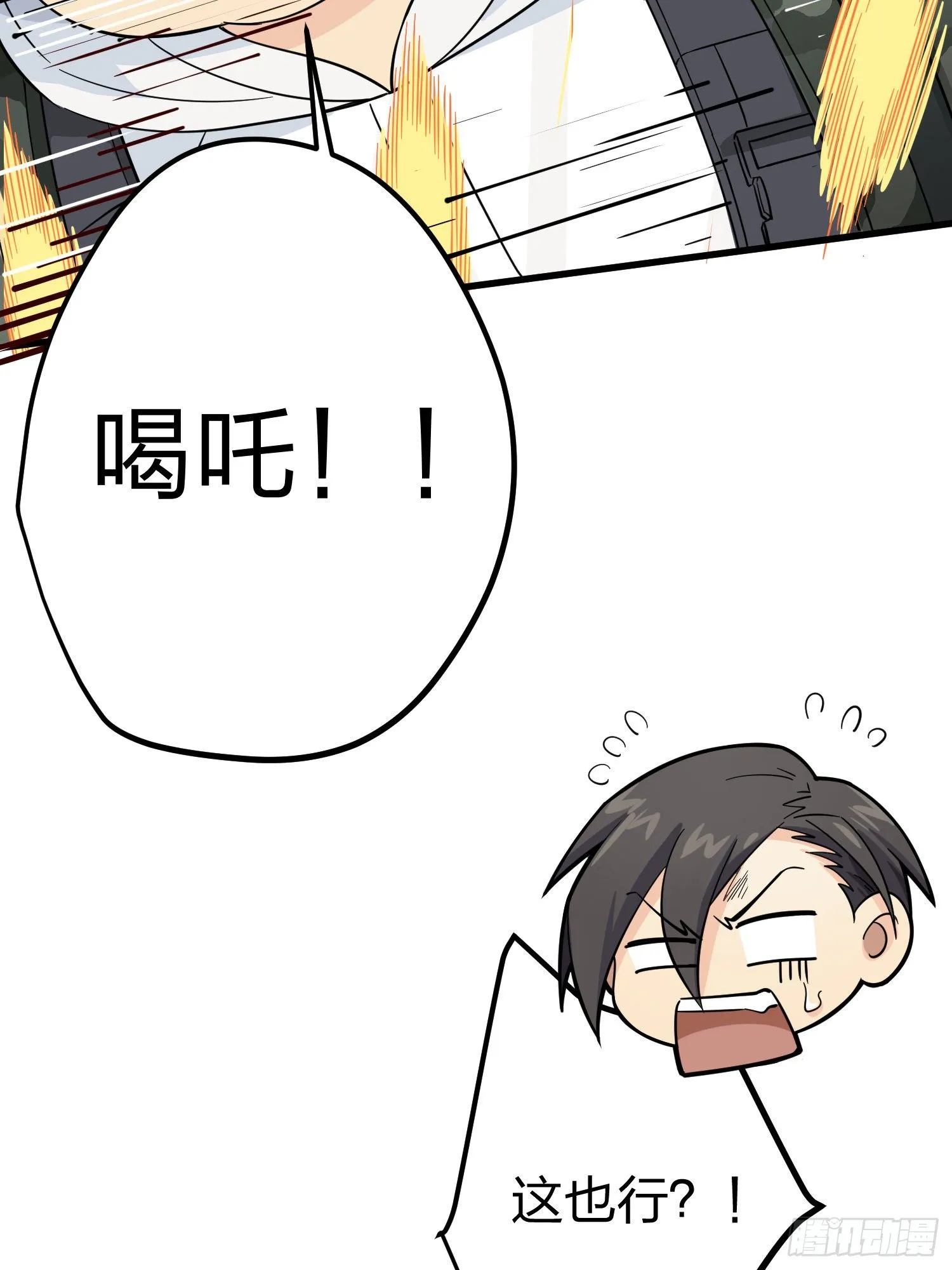 77话.独行 第60页
