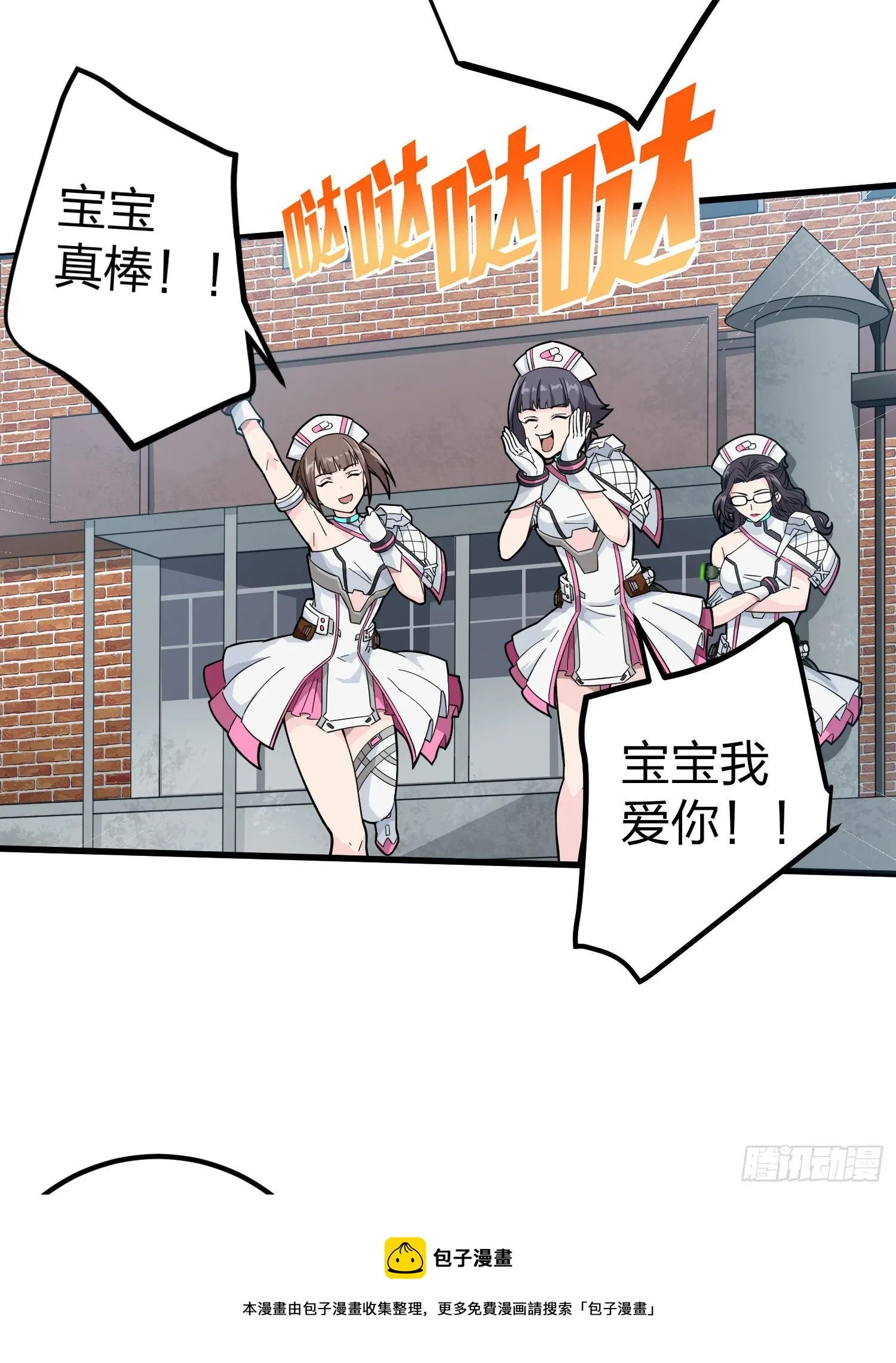 77话.独行 第61页