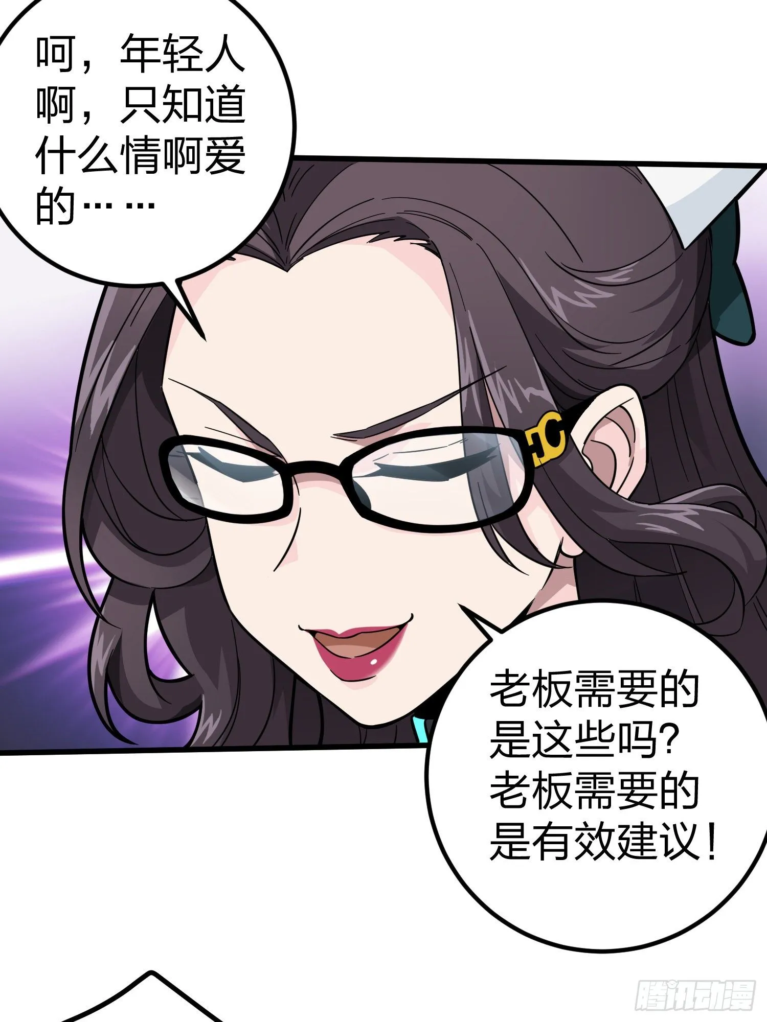 77话.独行 第62页