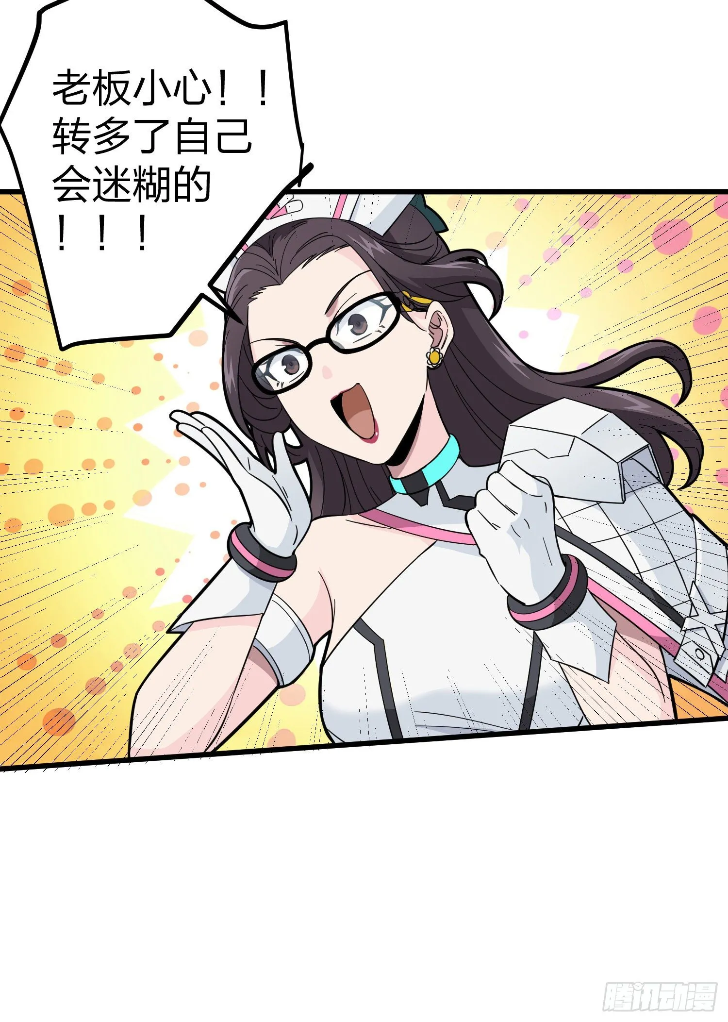 77话.独行 第63页
