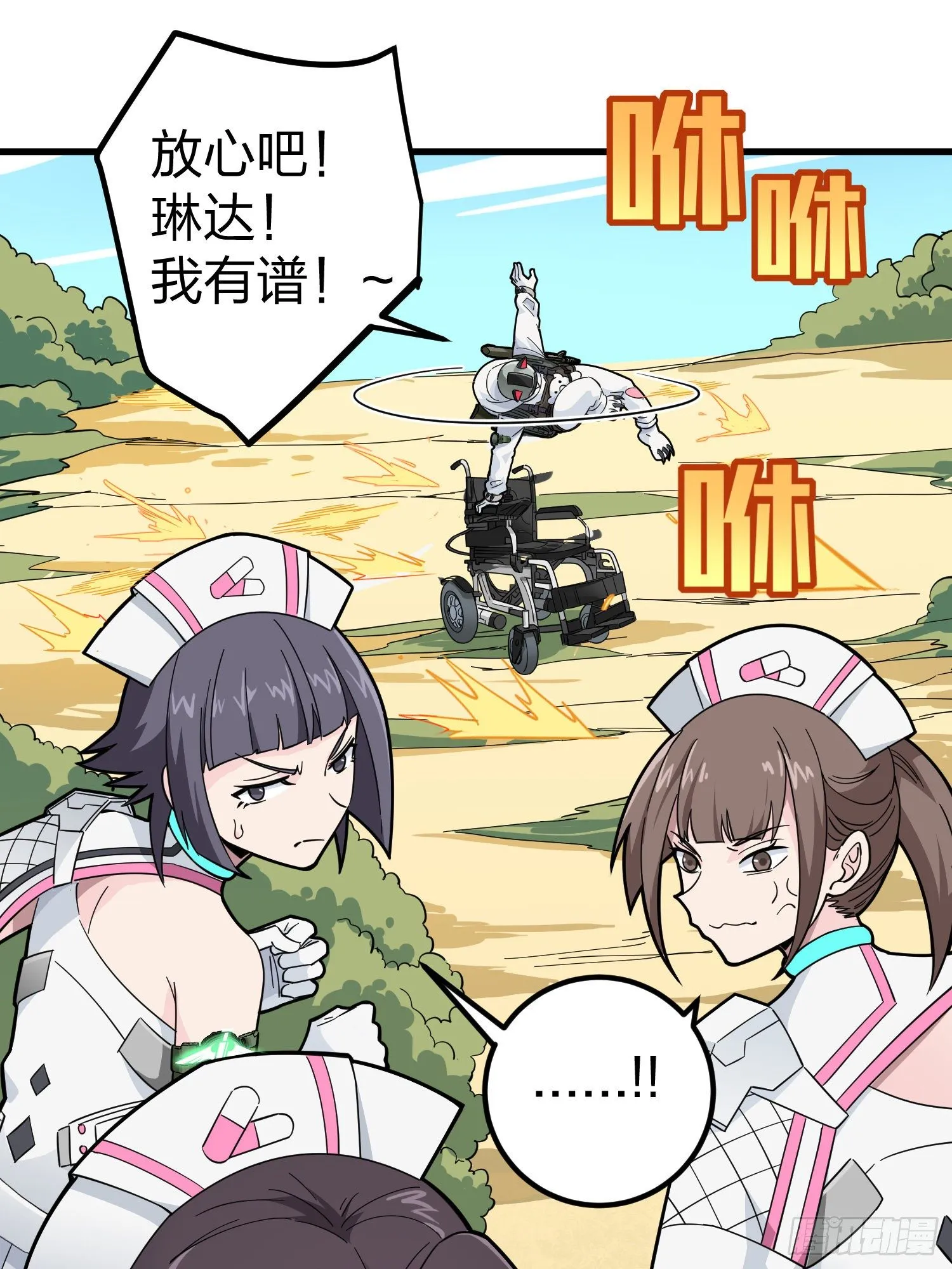 77话.独行 第64页