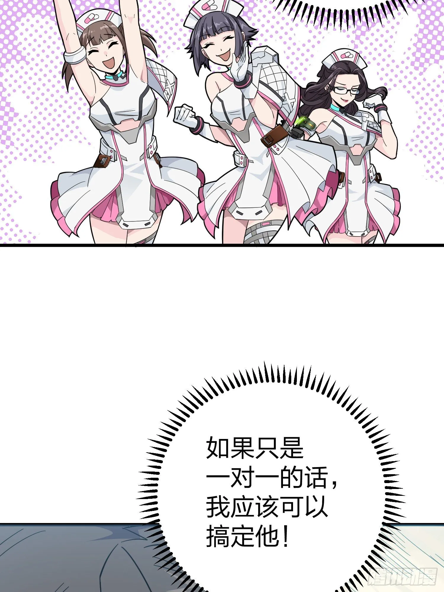 77话.独行 第71页