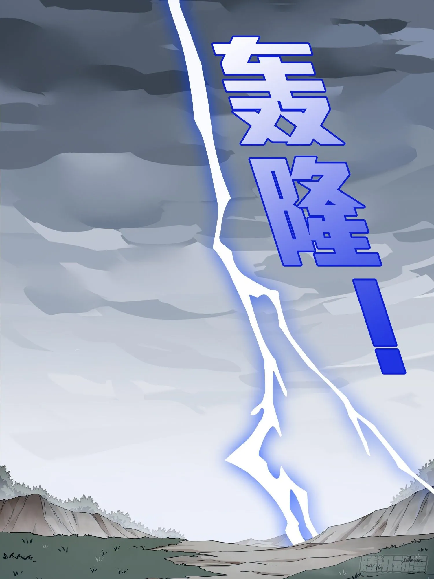 76话.分道扬镳 第3页