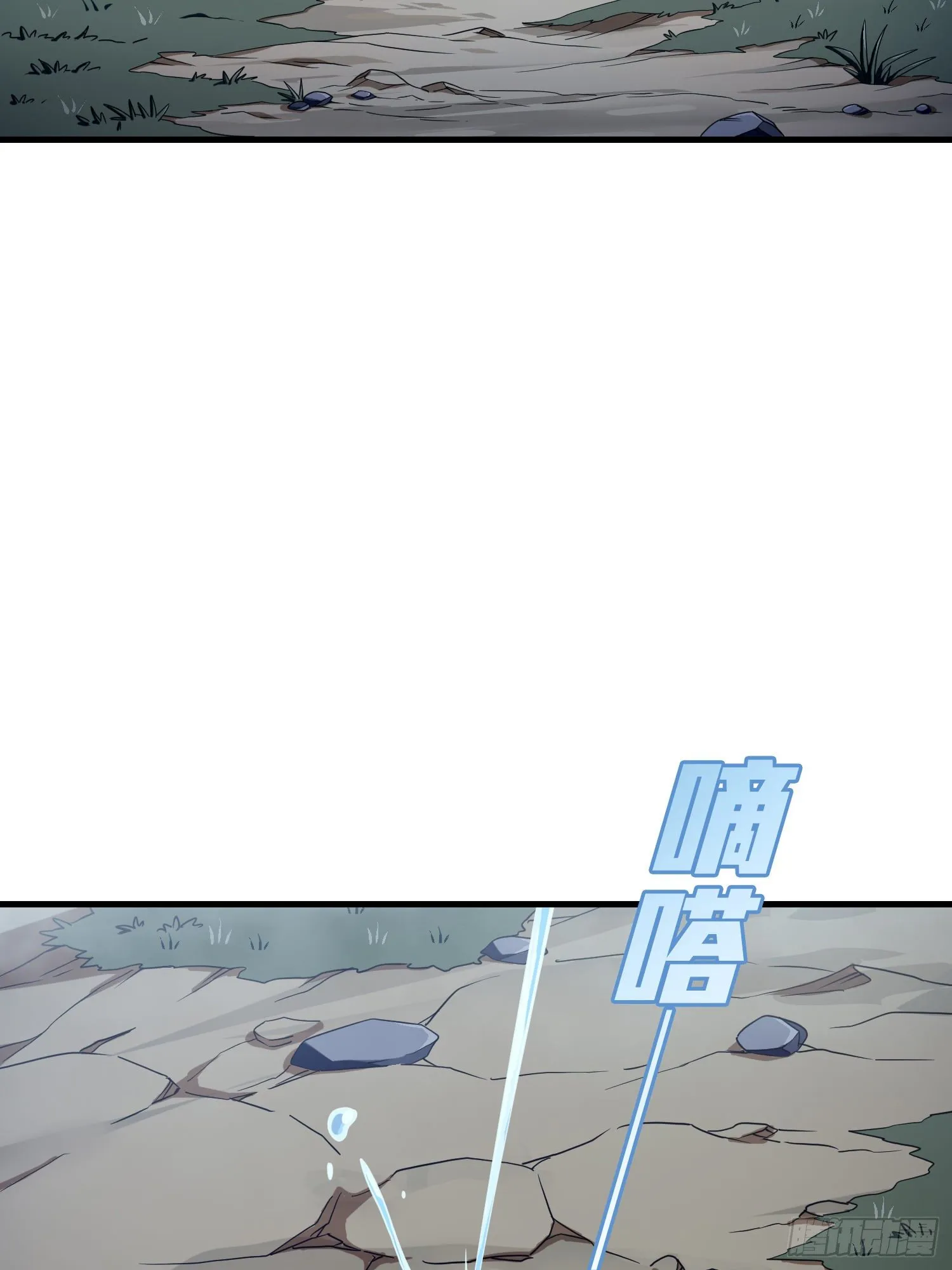 76话.分道扬镳 第4页