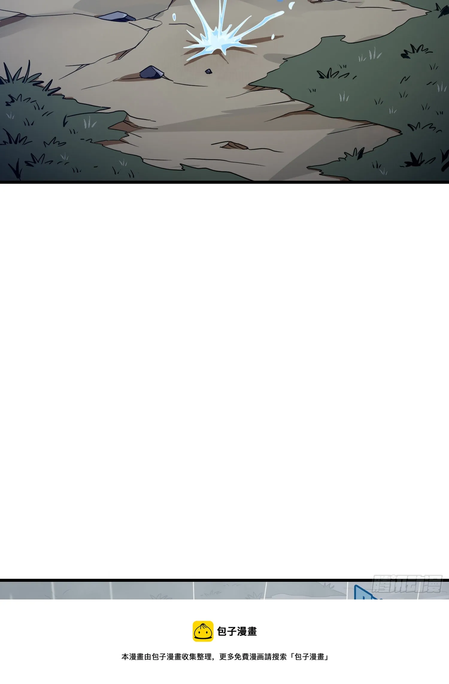 76话.分道扬镳 第5页