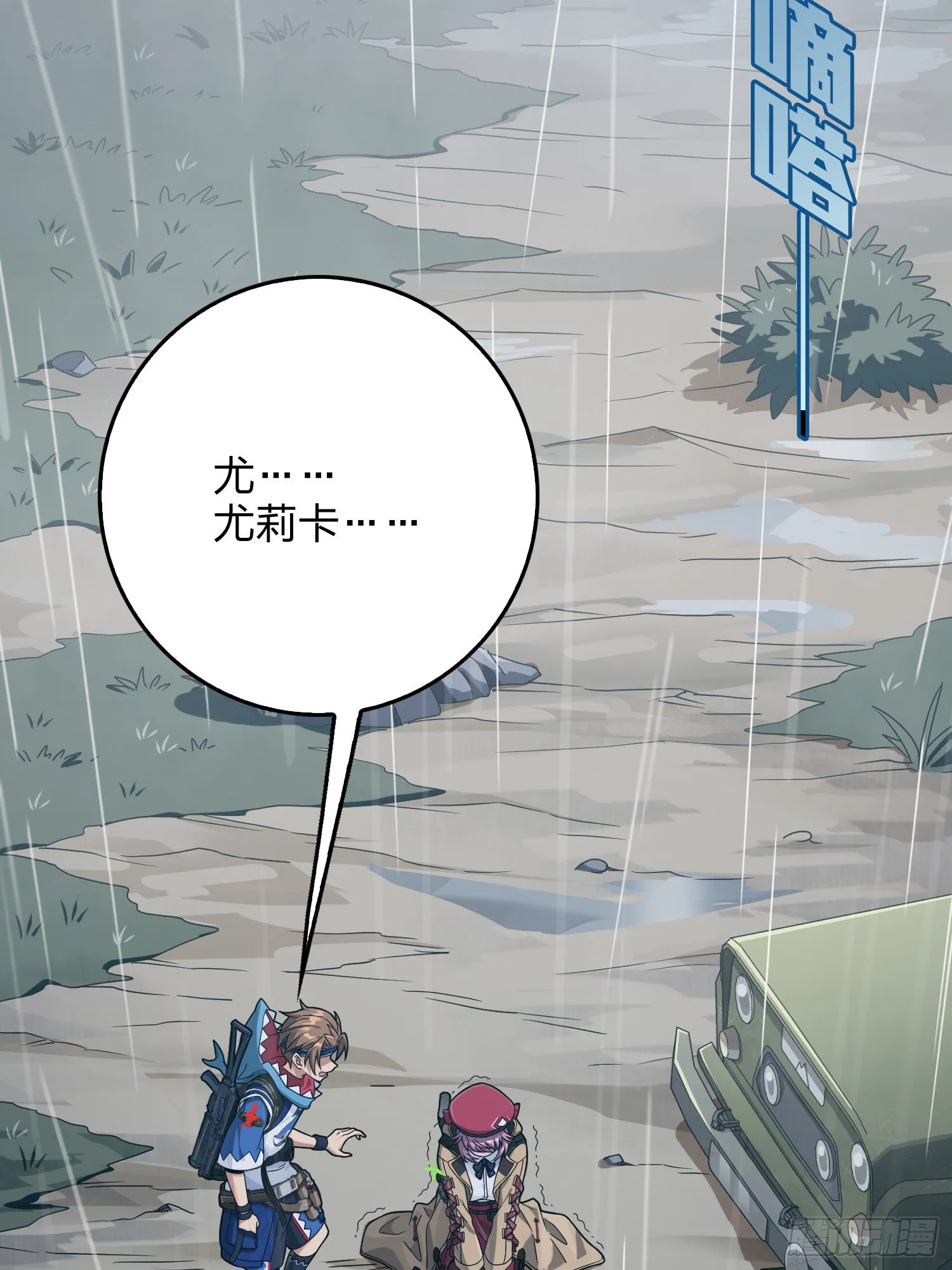 76话.分道扬镳 第6页