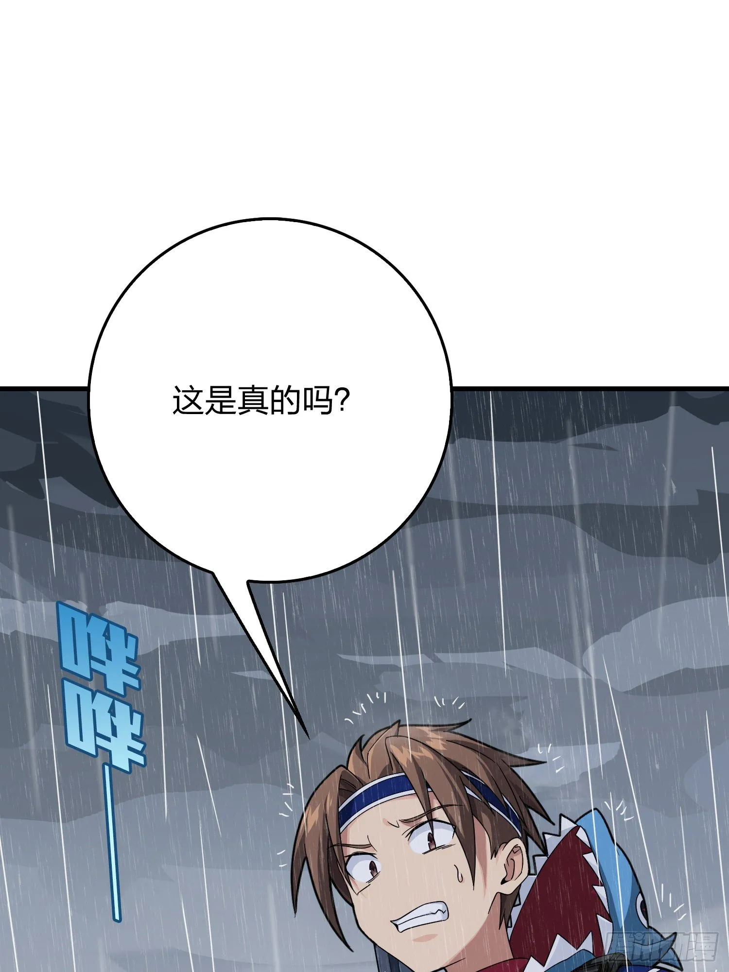 76话.分道扬镳 第8页