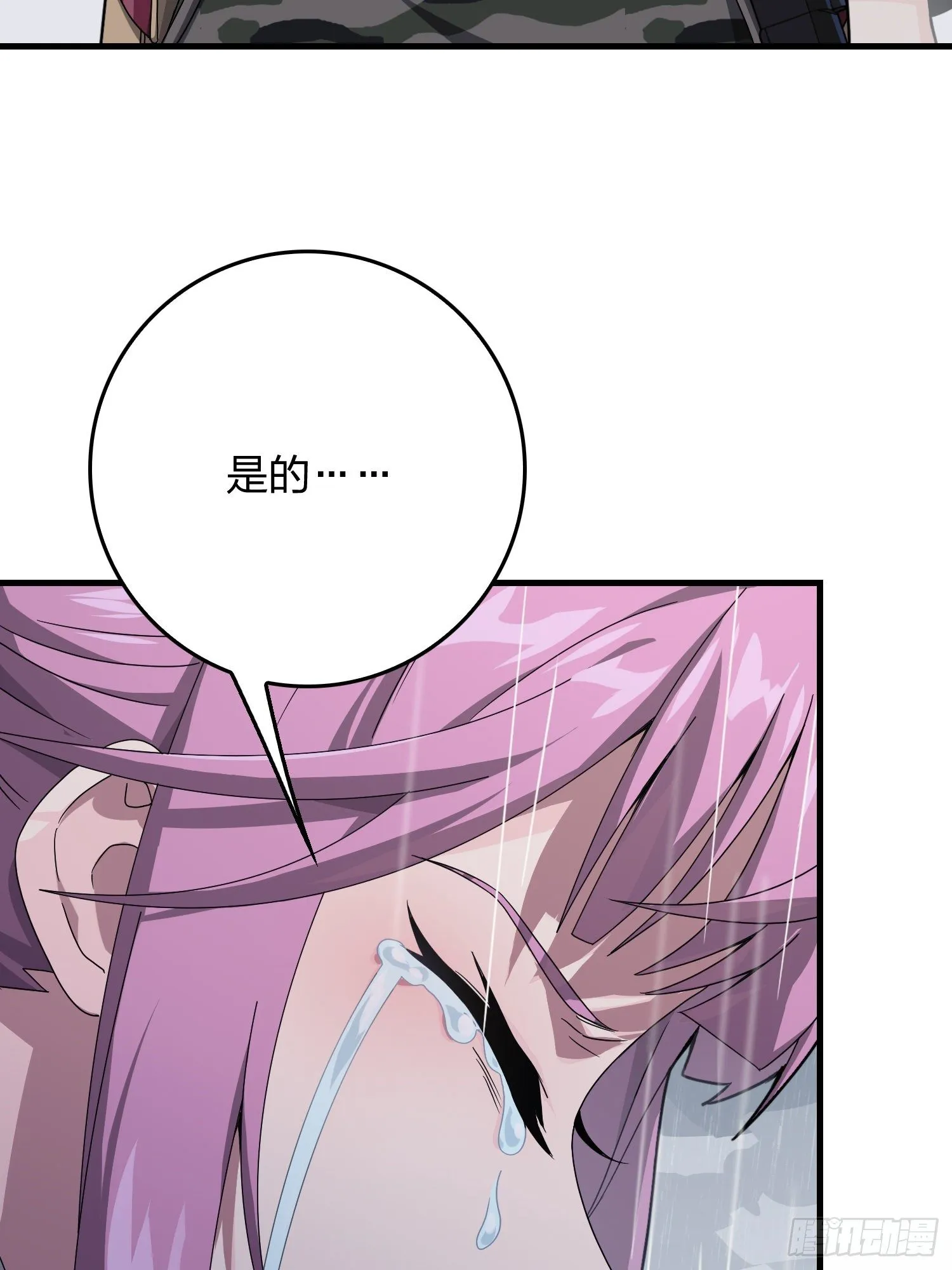 76话.分道扬镳 第10页