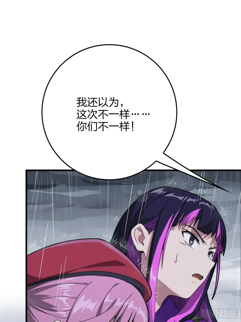 76话.分道扬镳 第20页