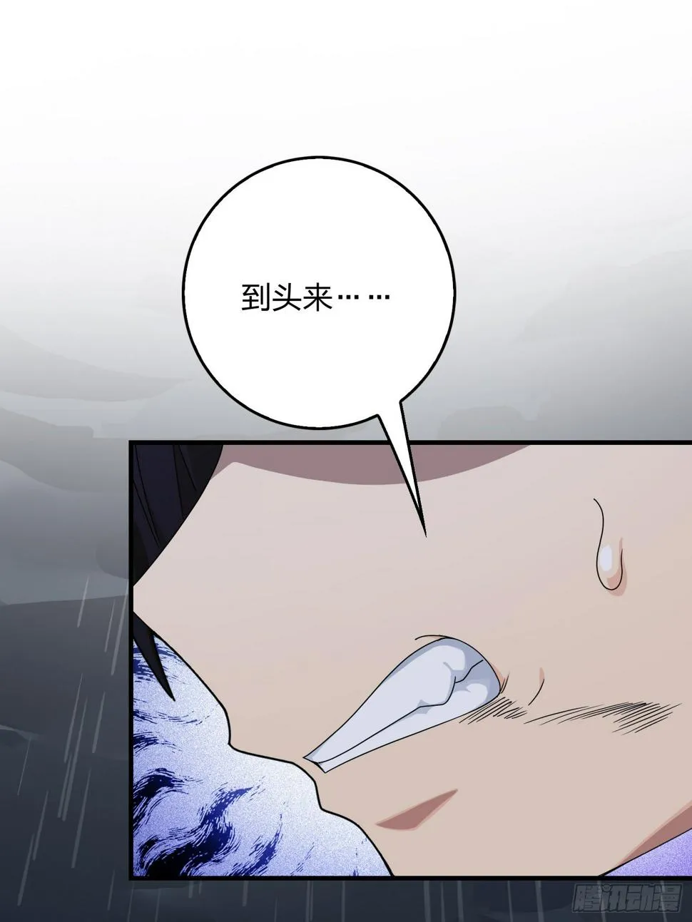 76话.分道扬镳 第26页