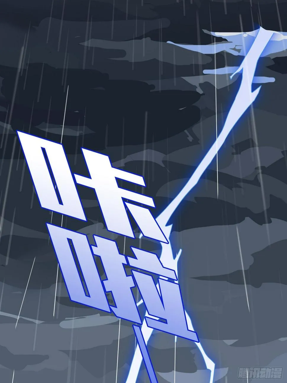 76话.分道扬镳 第27页