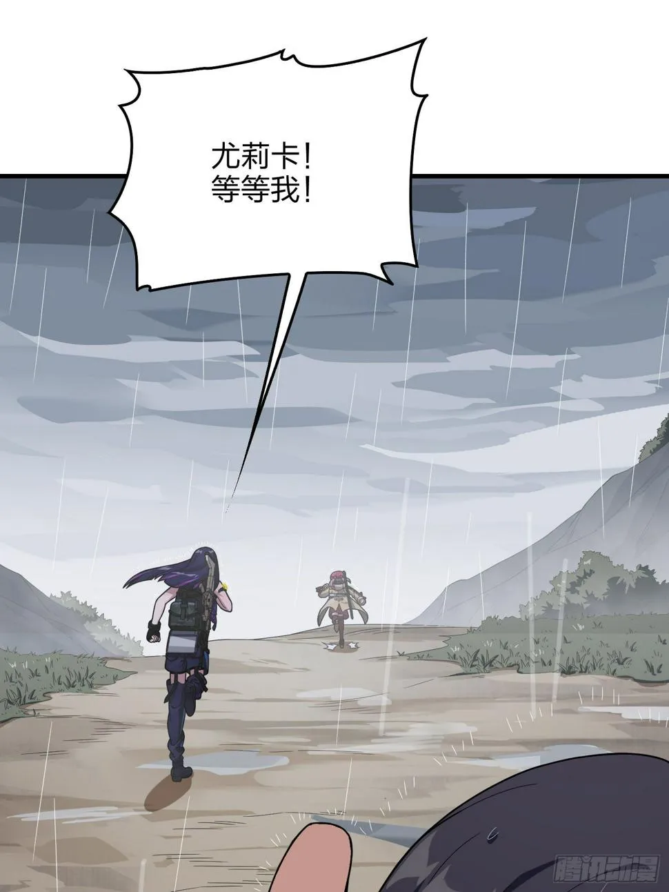 76话.分道扬镳 第35页