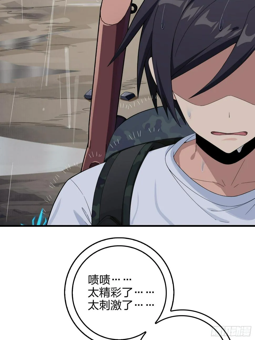 76话.分道扬镳 第36页