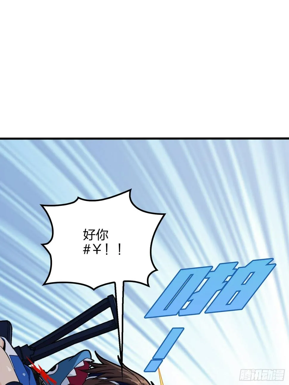 76话.分道扬镳 第39页