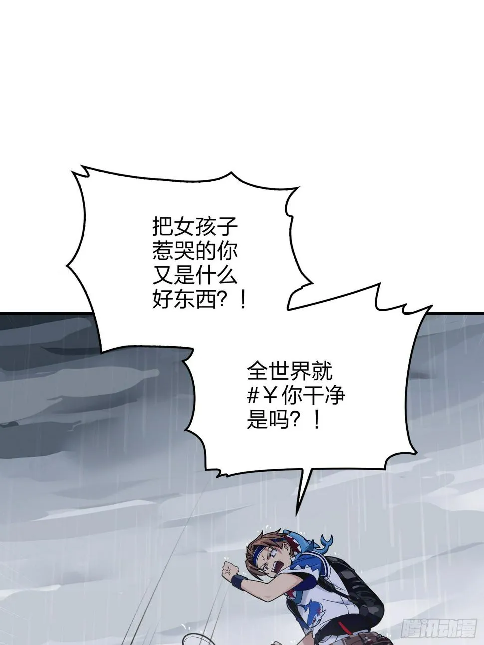 76话.分道扬镳 第44页