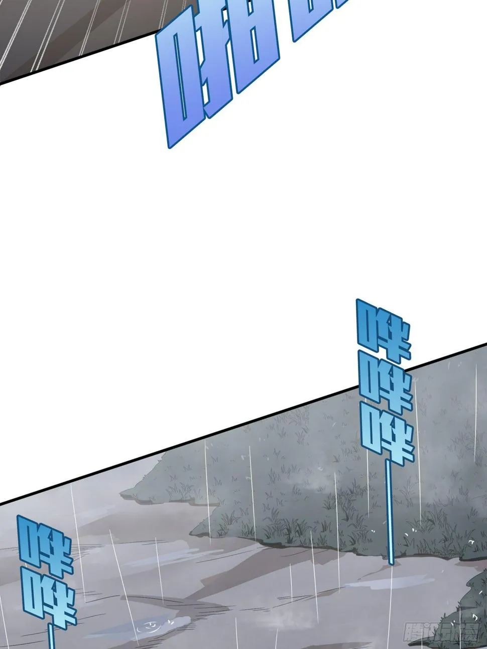 76话.分道扬镳 第46页