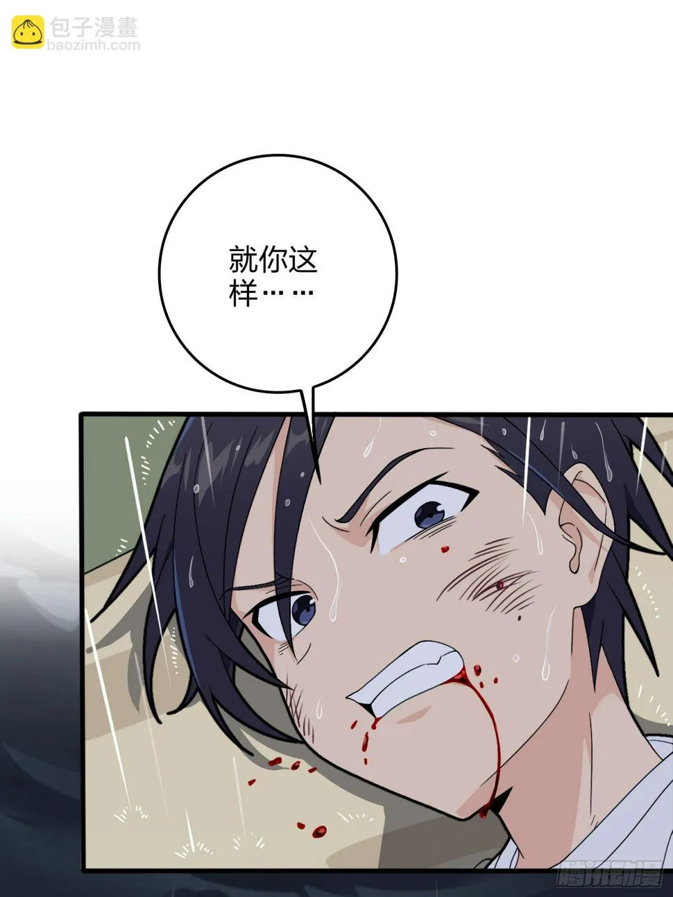 76话.分道扬镳 第52页