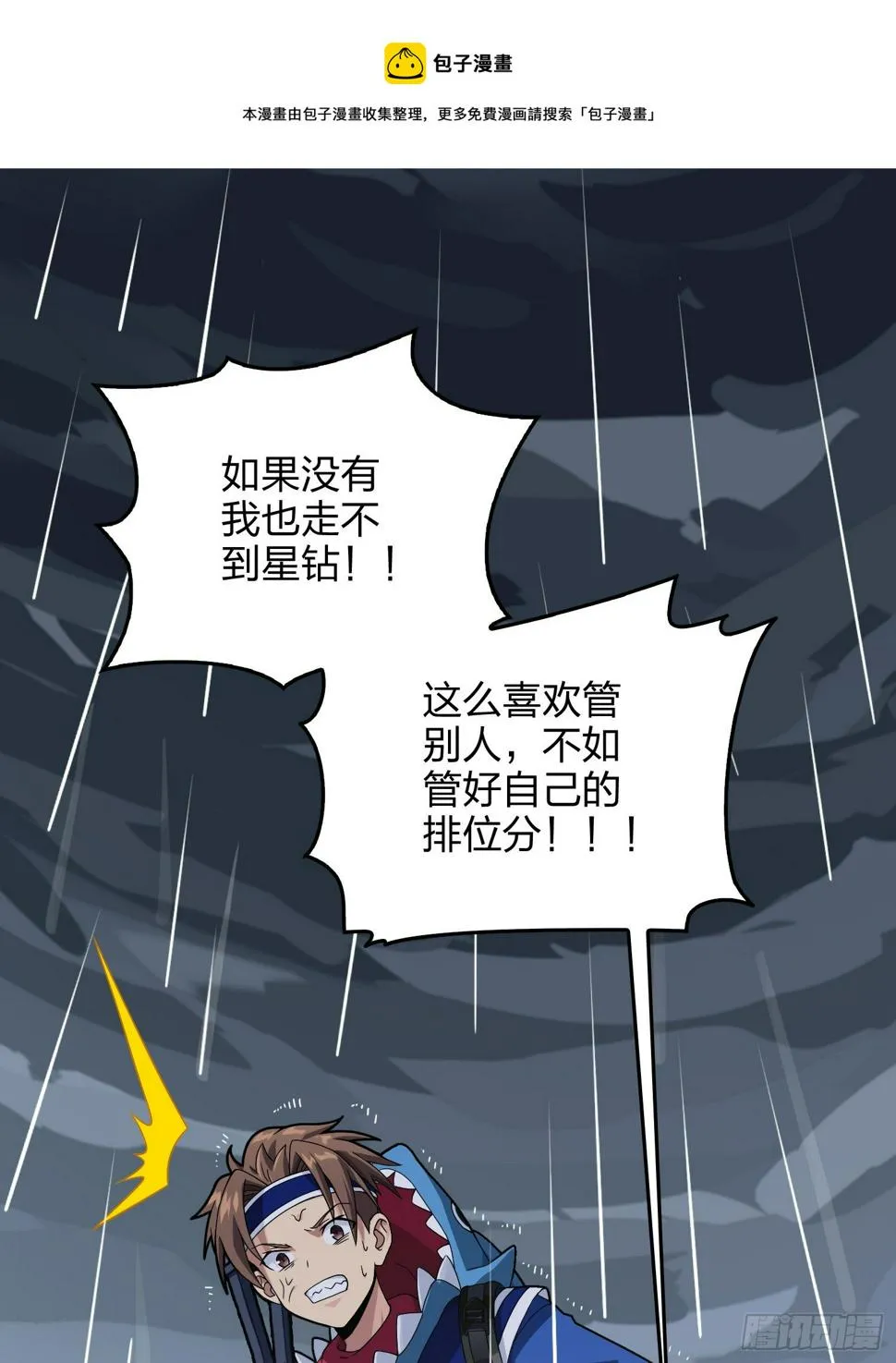 76话.分道扬镳 第53页