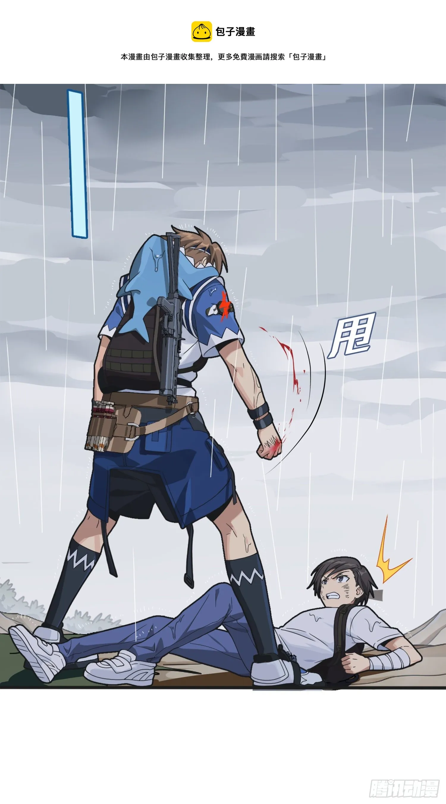 76话.分道扬镳 第61页