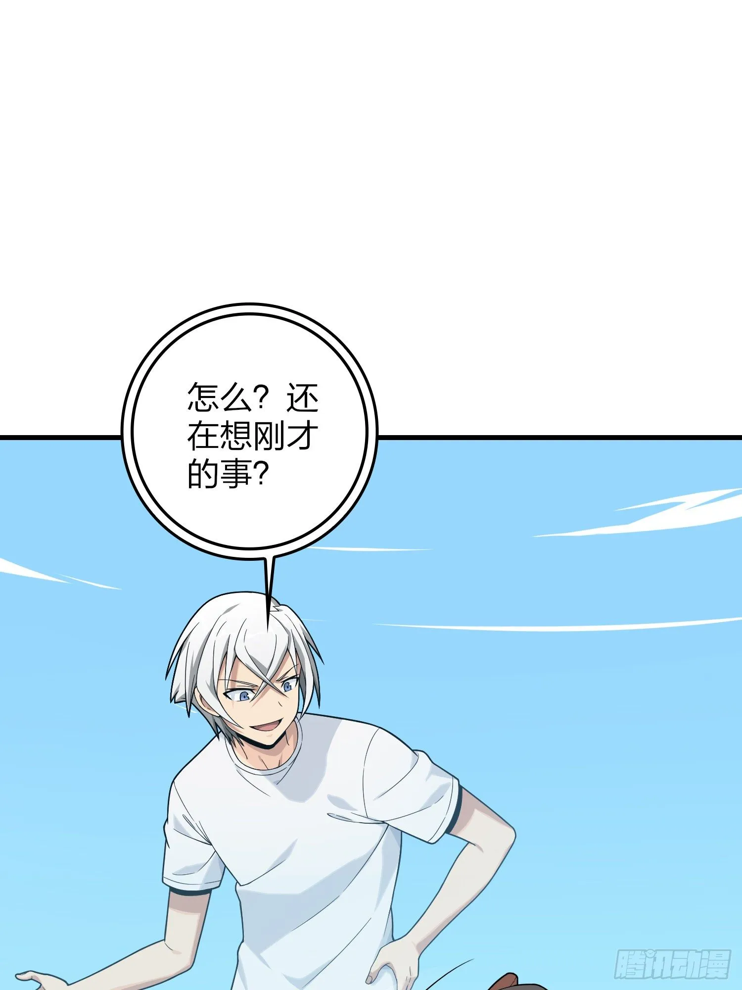 76话.分道扬镳 第74页