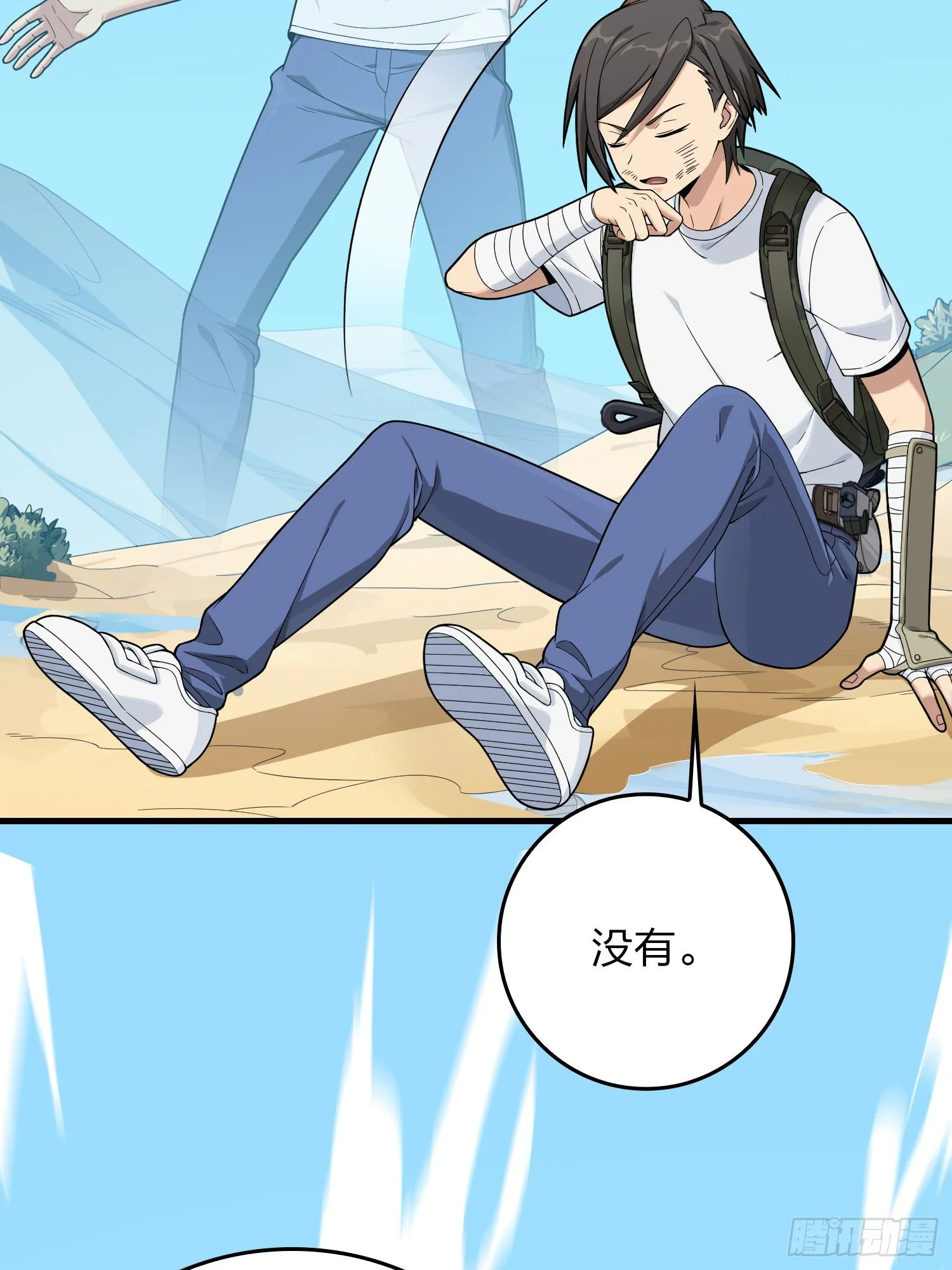 76话.分道扬镳 第75页
