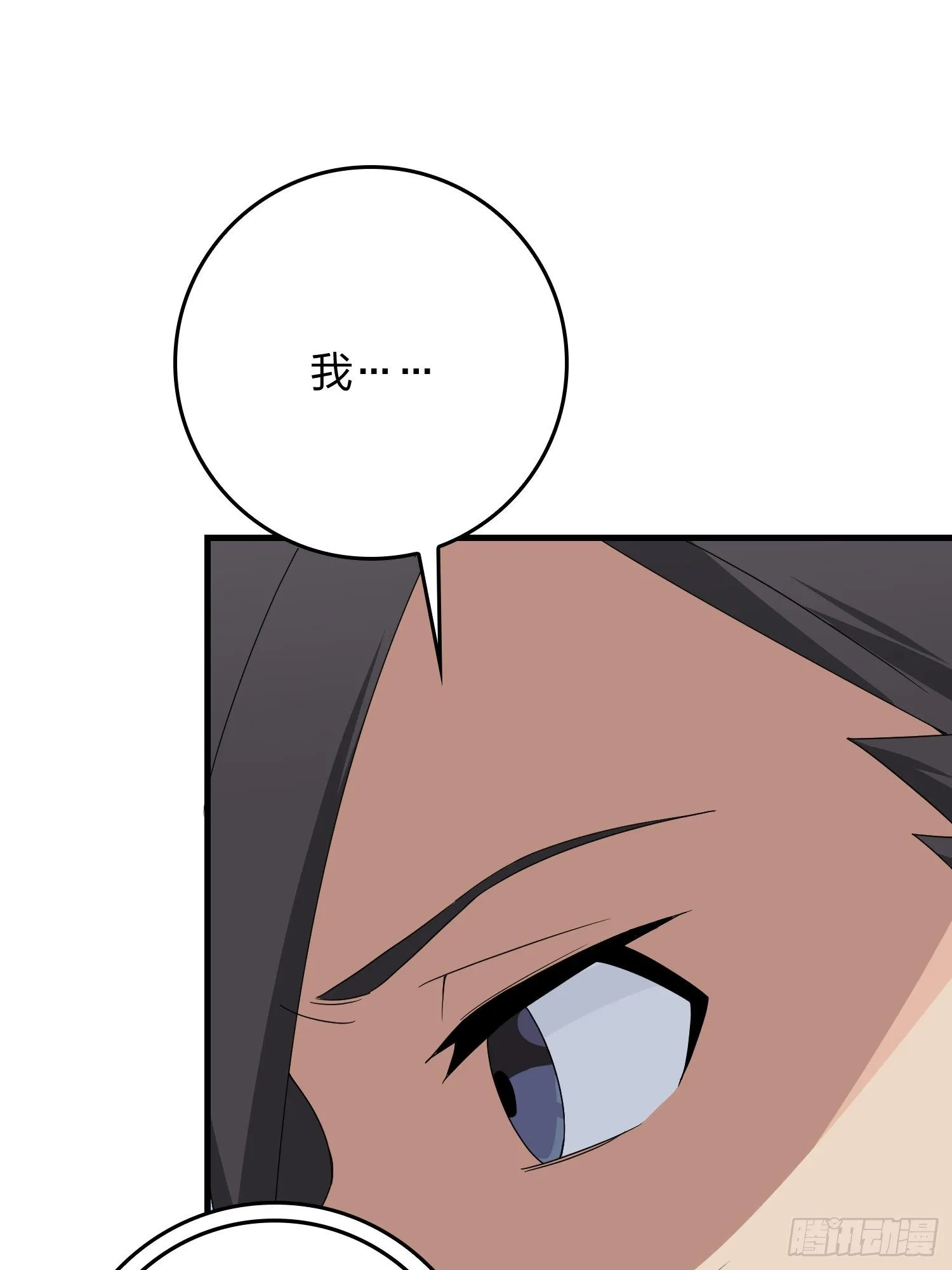 76话.分道扬镳 第80页