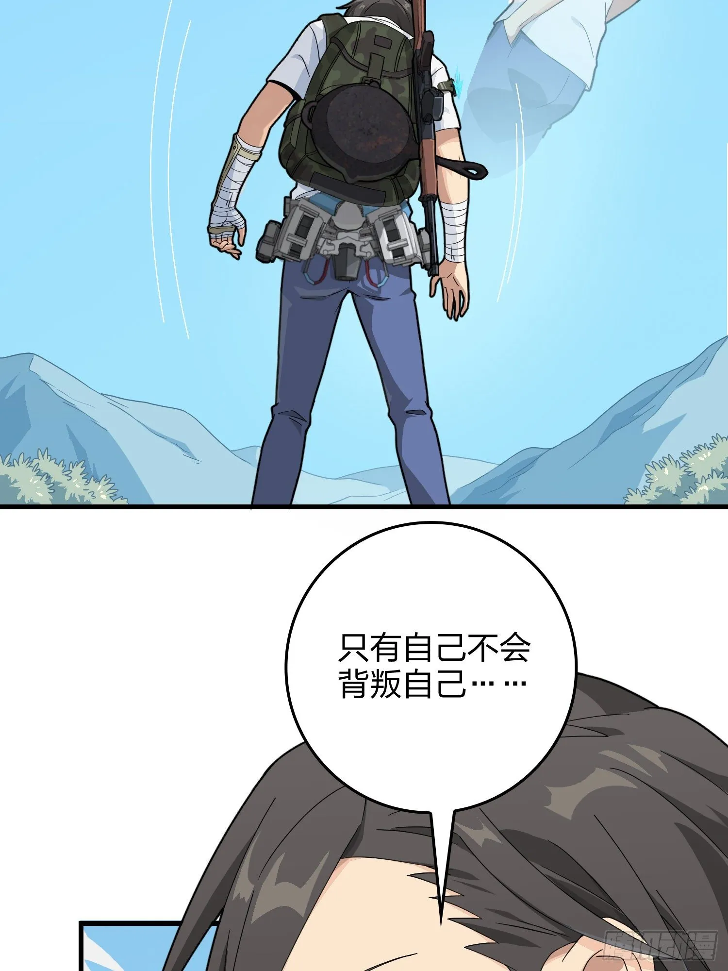 76话.分道扬镳 第87页
