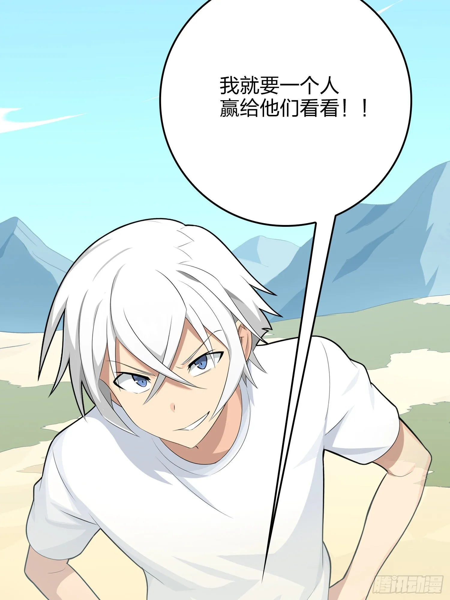 76话.分道扬镳 第90页