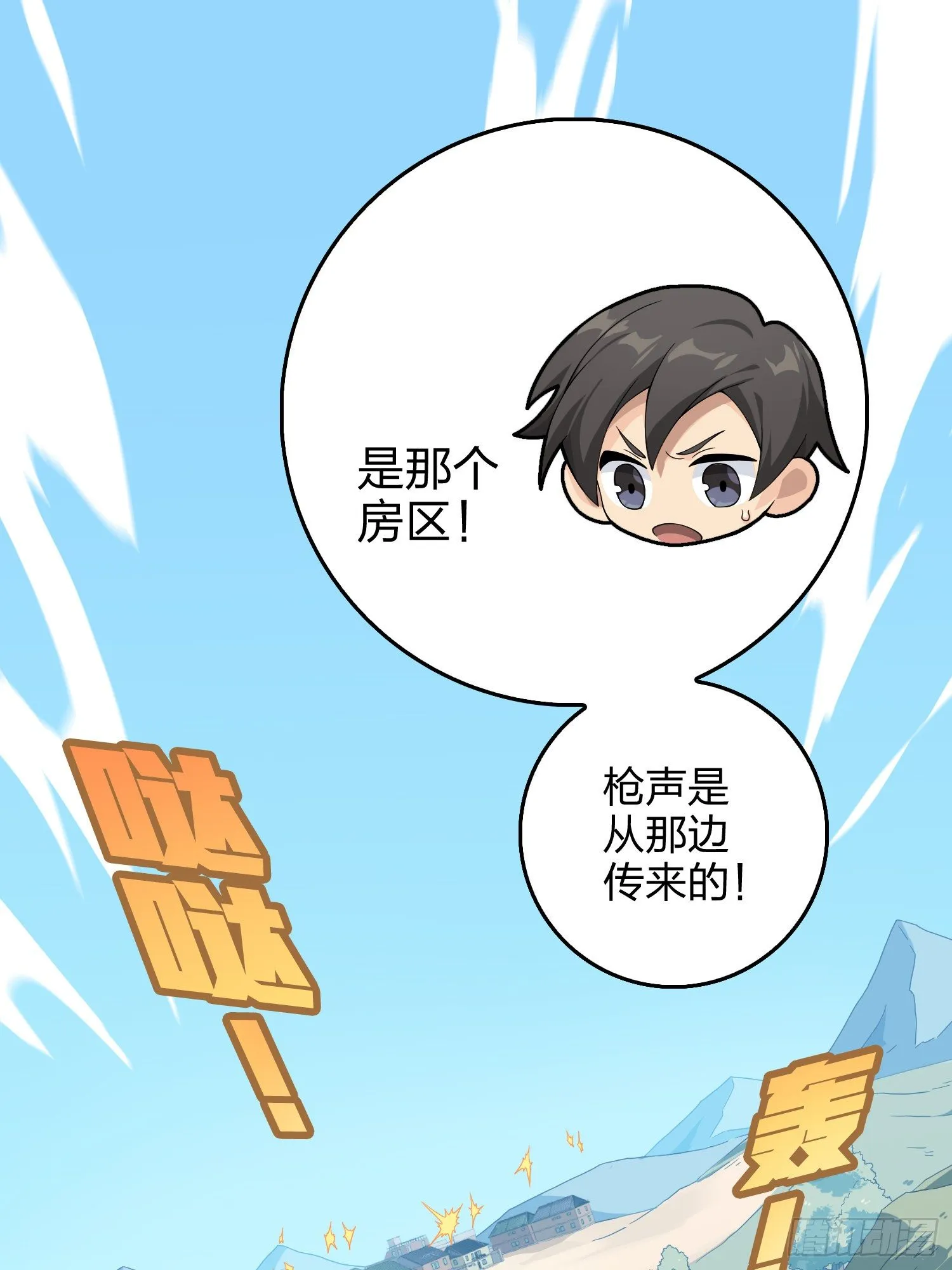 75话.巴别塔 第8页