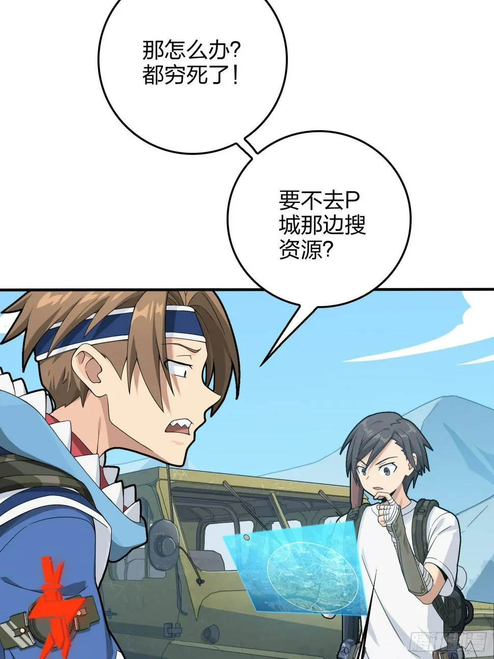 75话.巴别塔 第16页