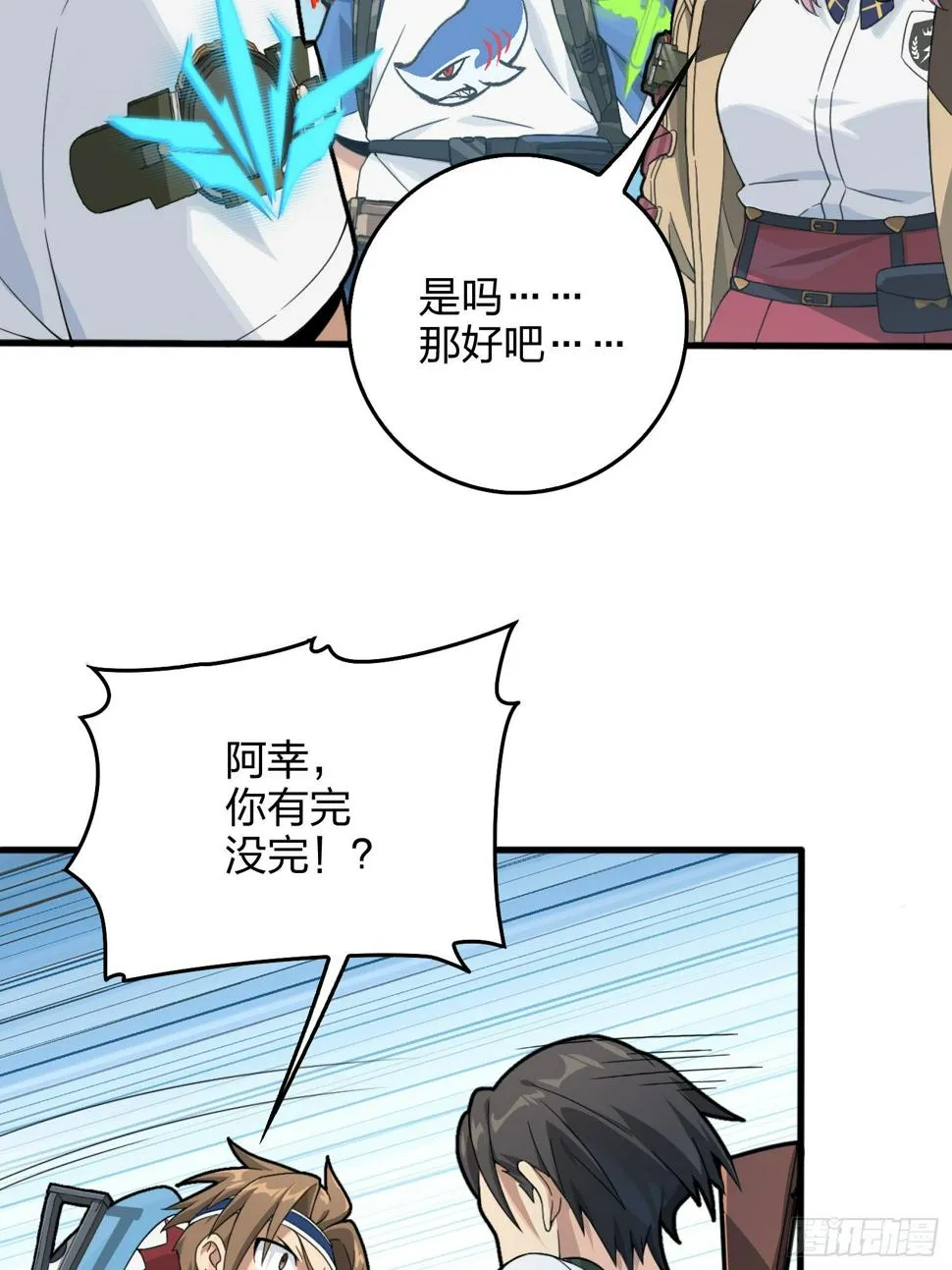 75话.巴别塔 第27页