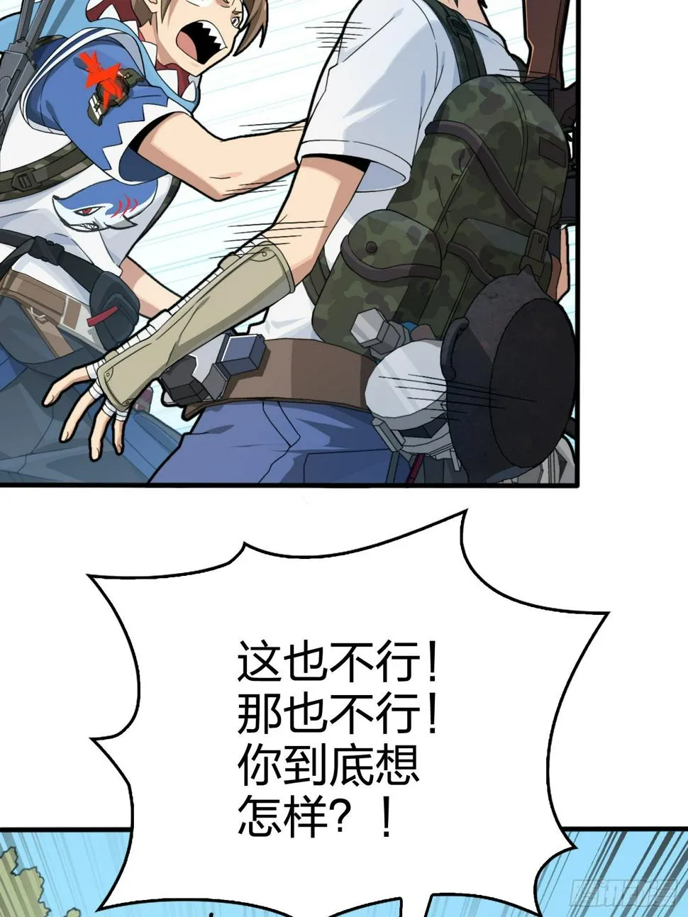 75话.巴别塔 第28页